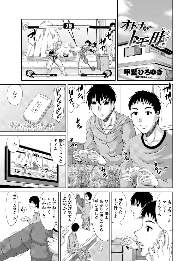 COMIC ペンギンクラブ 山賊版 2012年12月号 70ページ