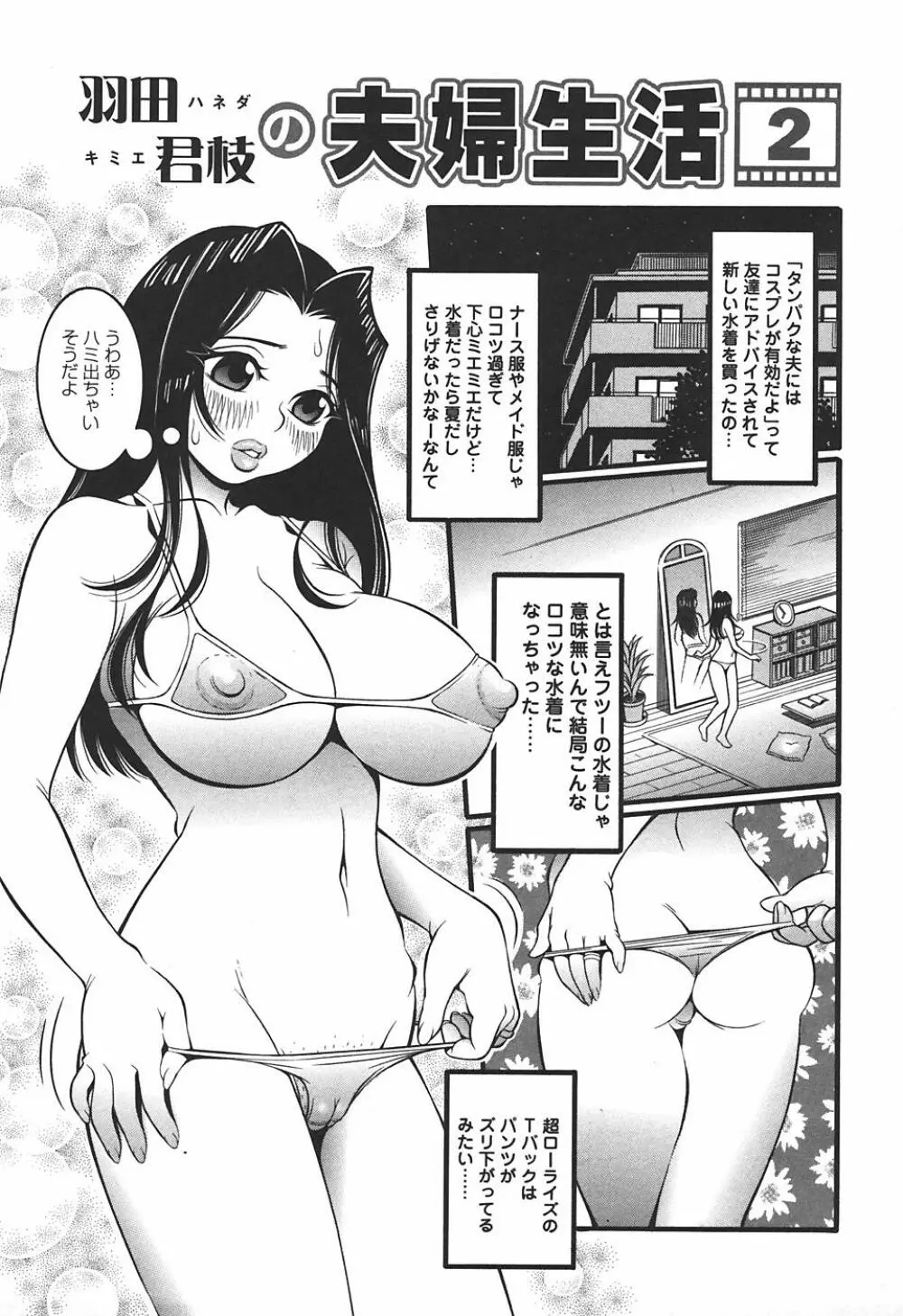 妄想姫 121ページ