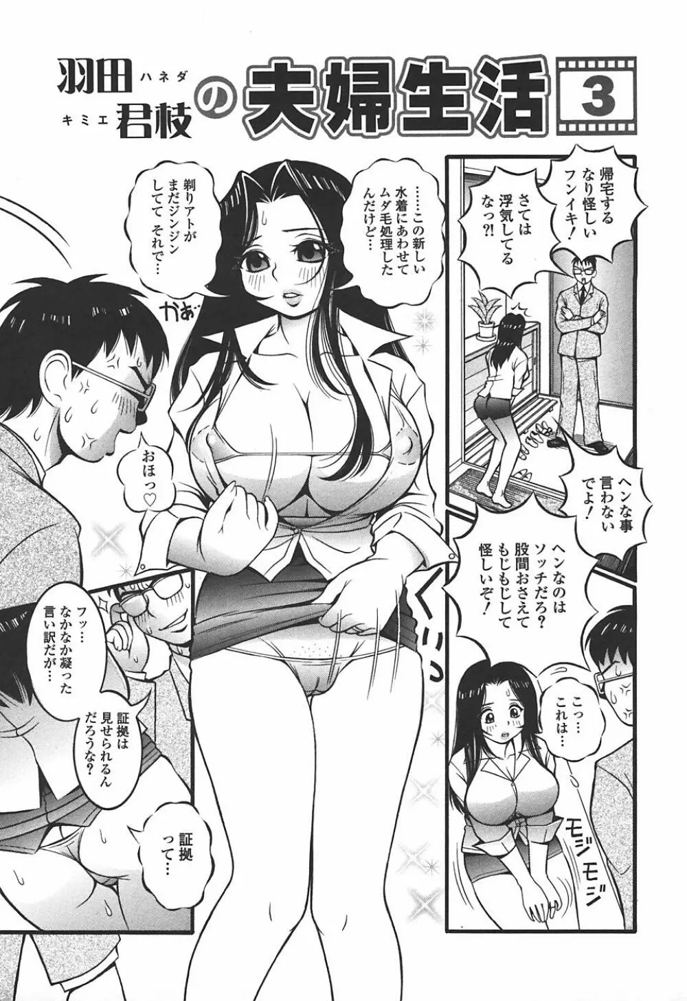 妄想姫 129ページ
