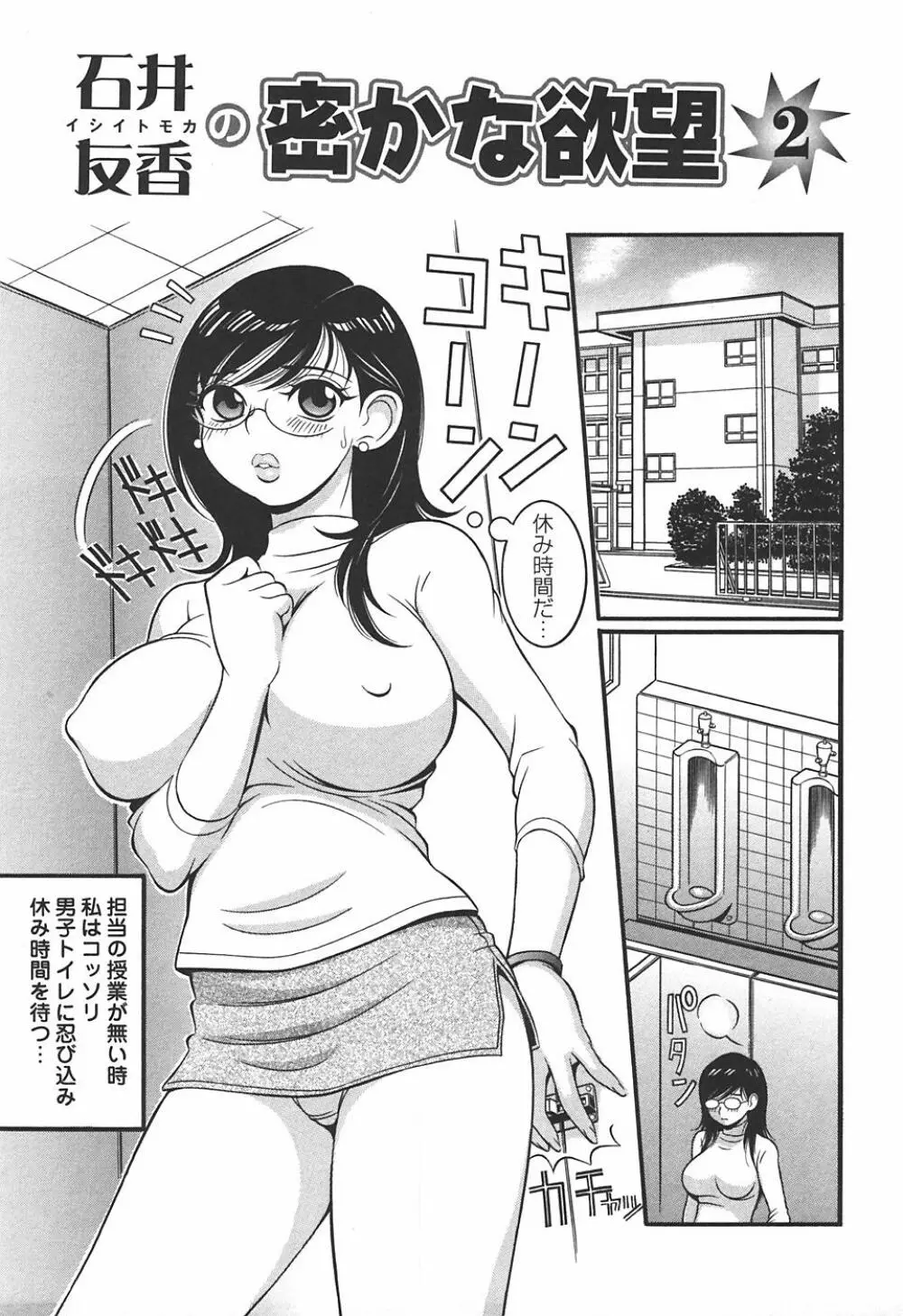 妄想姫 153ページ