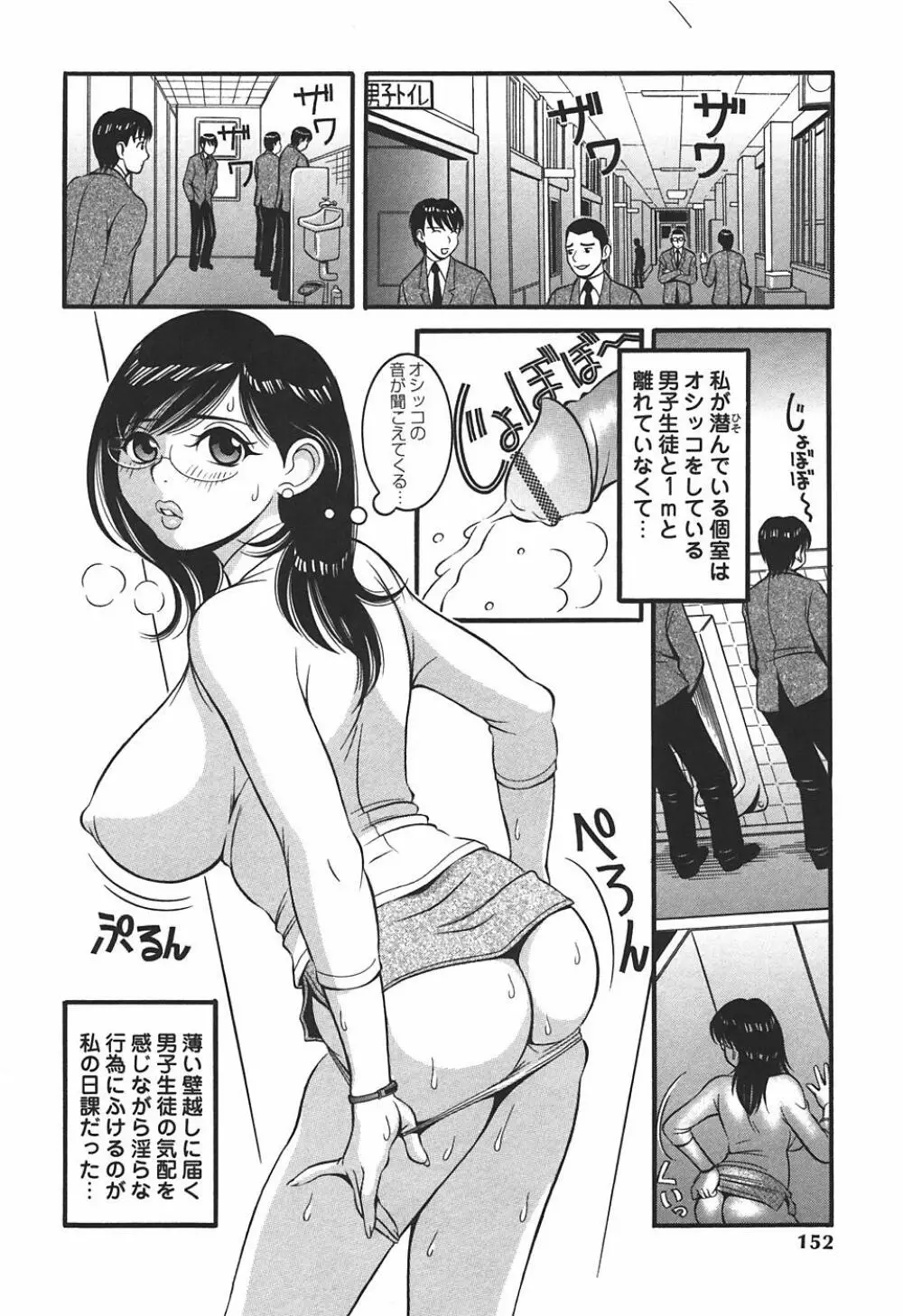 妄想姫 154ページ
