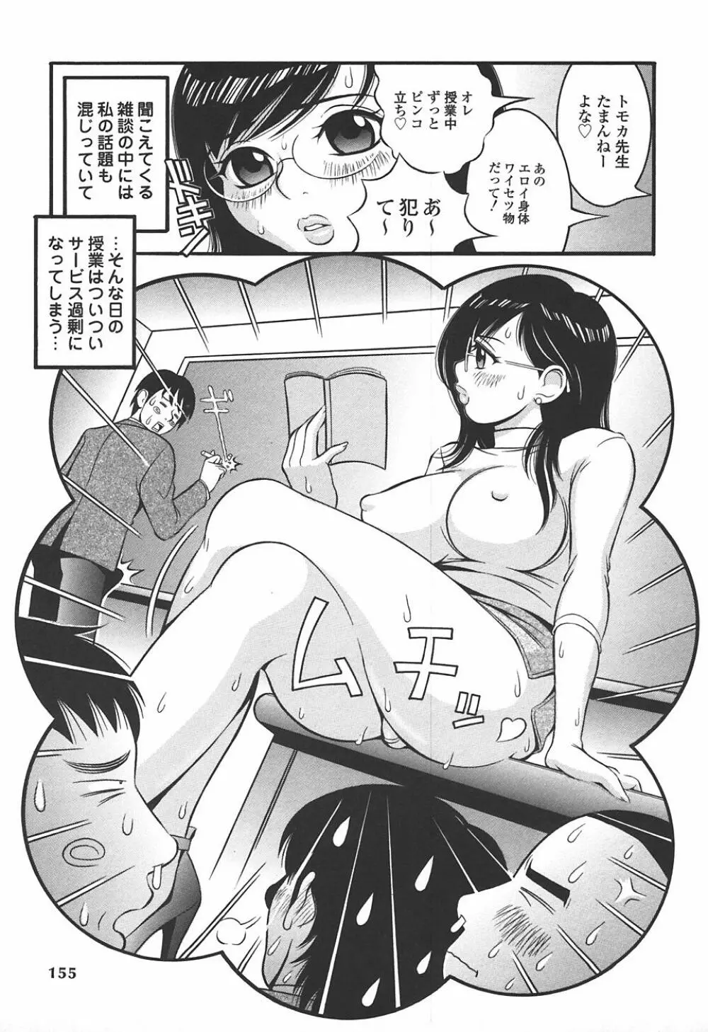 妄想姫 157ページ