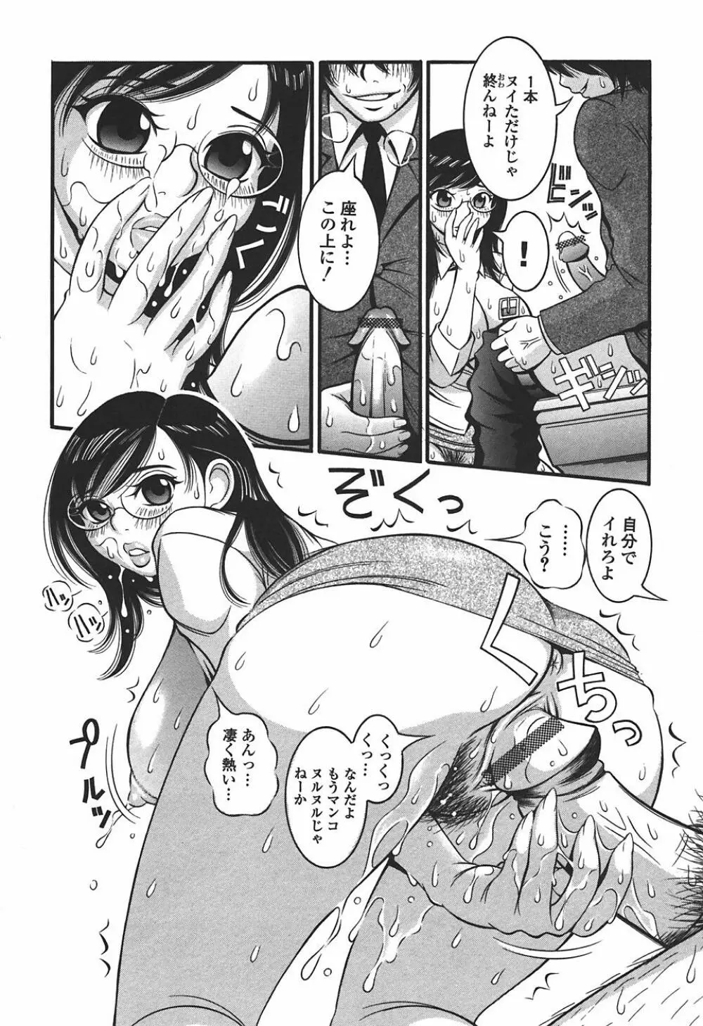 妄想姫 166ページ