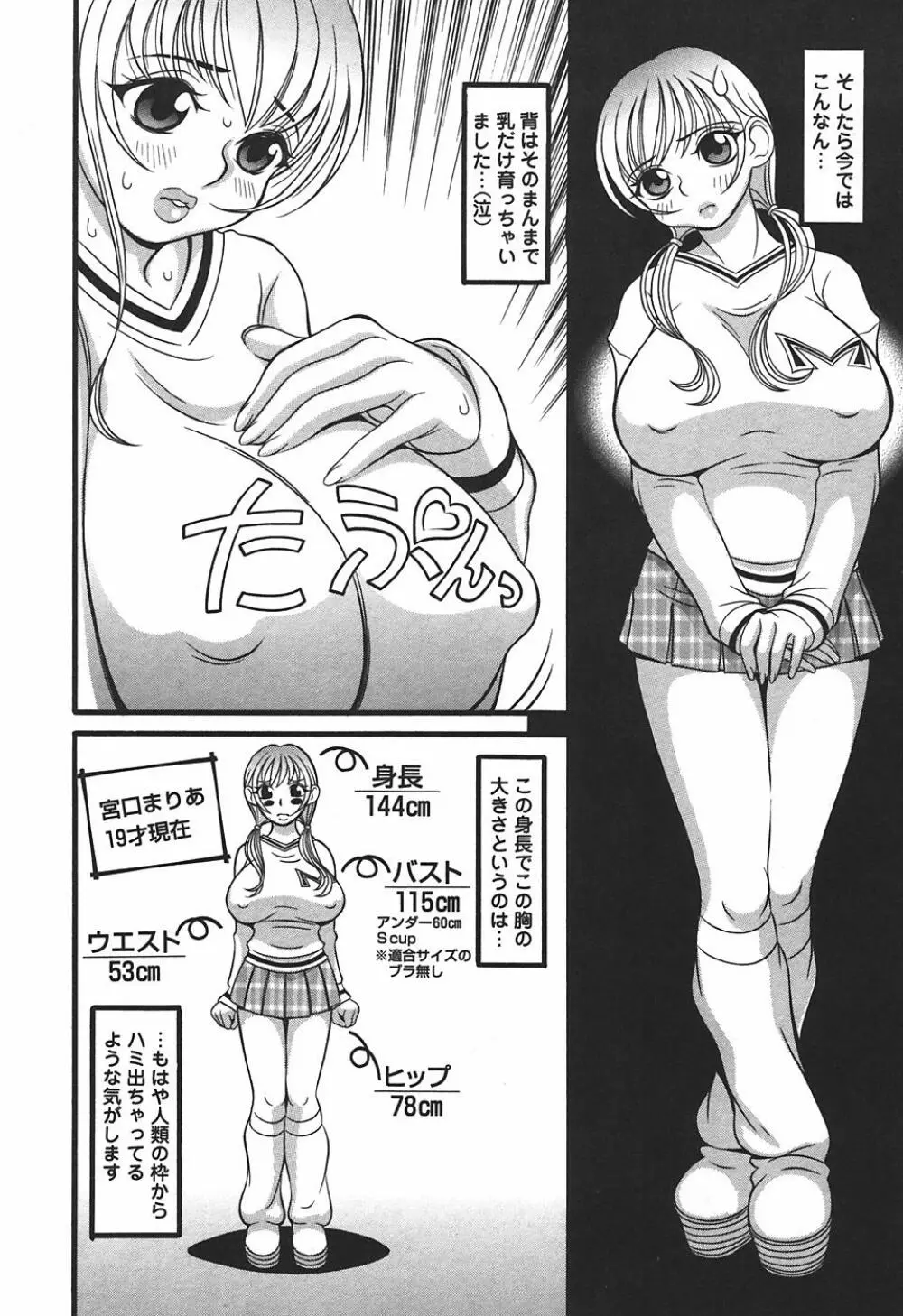 妄想姫 18ページ