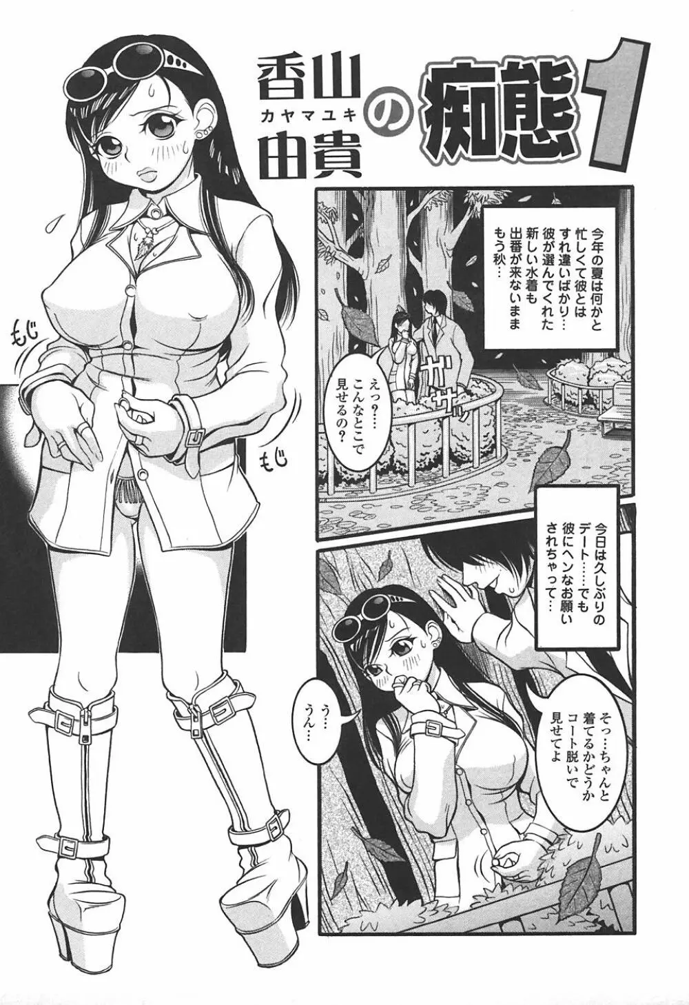 妄想姫 49ページ