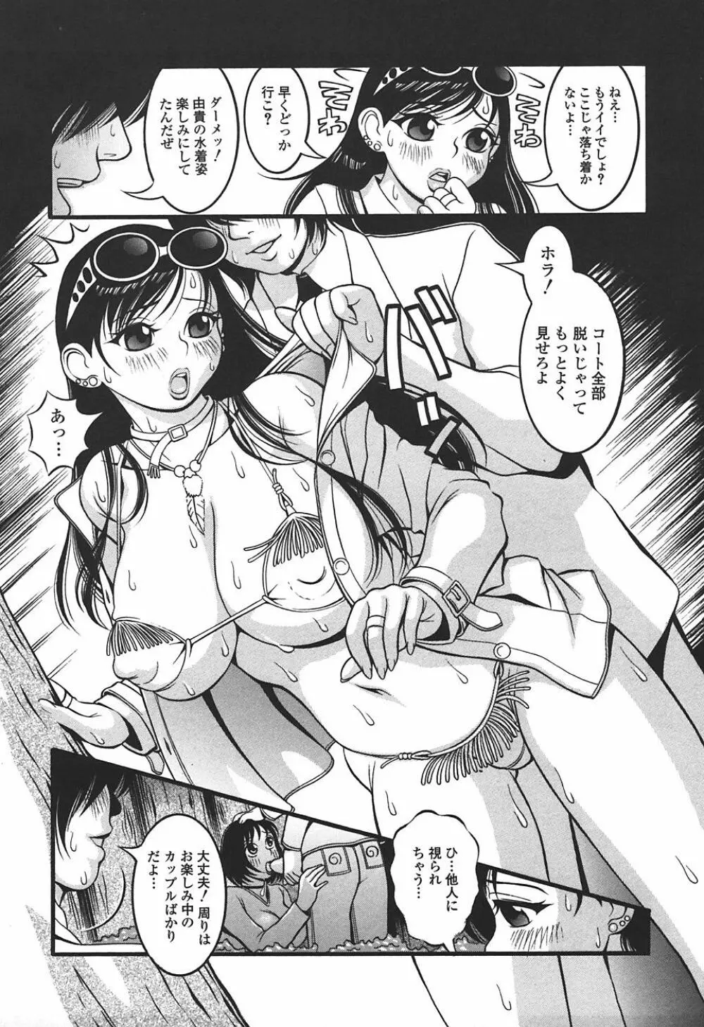 妄想姫 51ページ