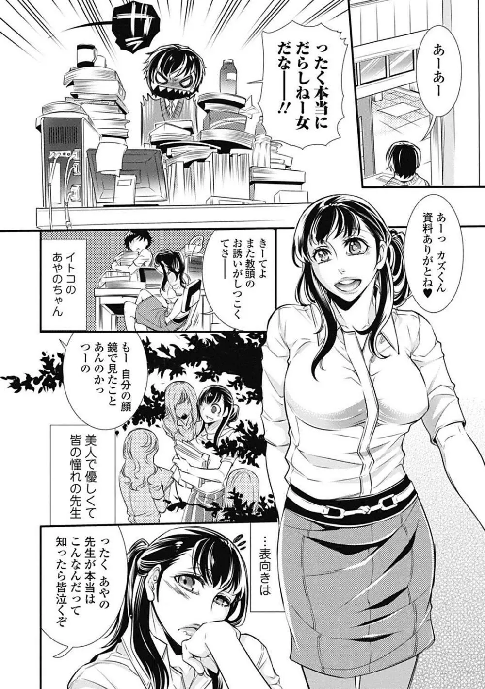 美少女革命 極 Road 2012-10 Vol.3 156ページ