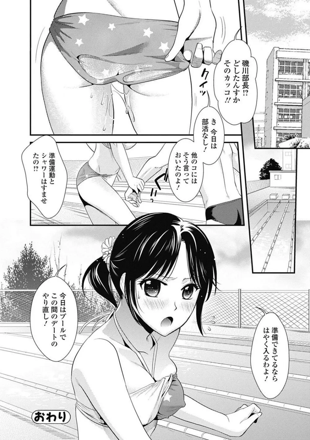美少女革命 極 Road 2012-10 Vol.3 42ページ