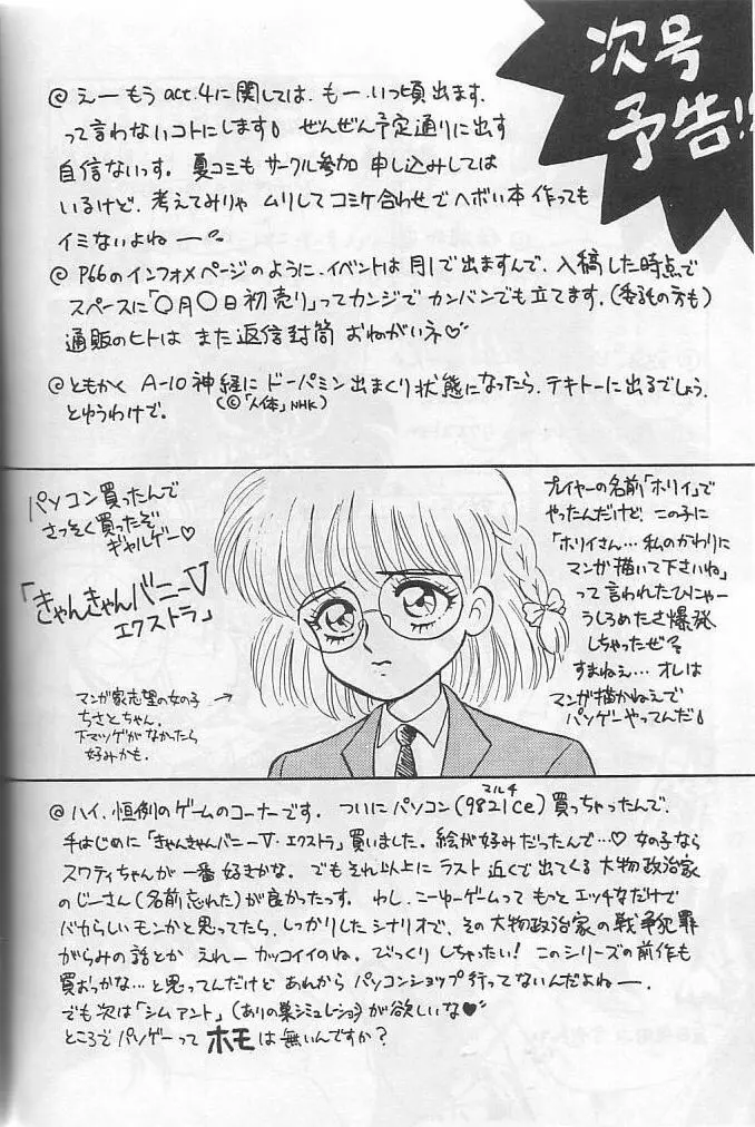 無敵美少女紫龍ちゃん act.3 54ページ