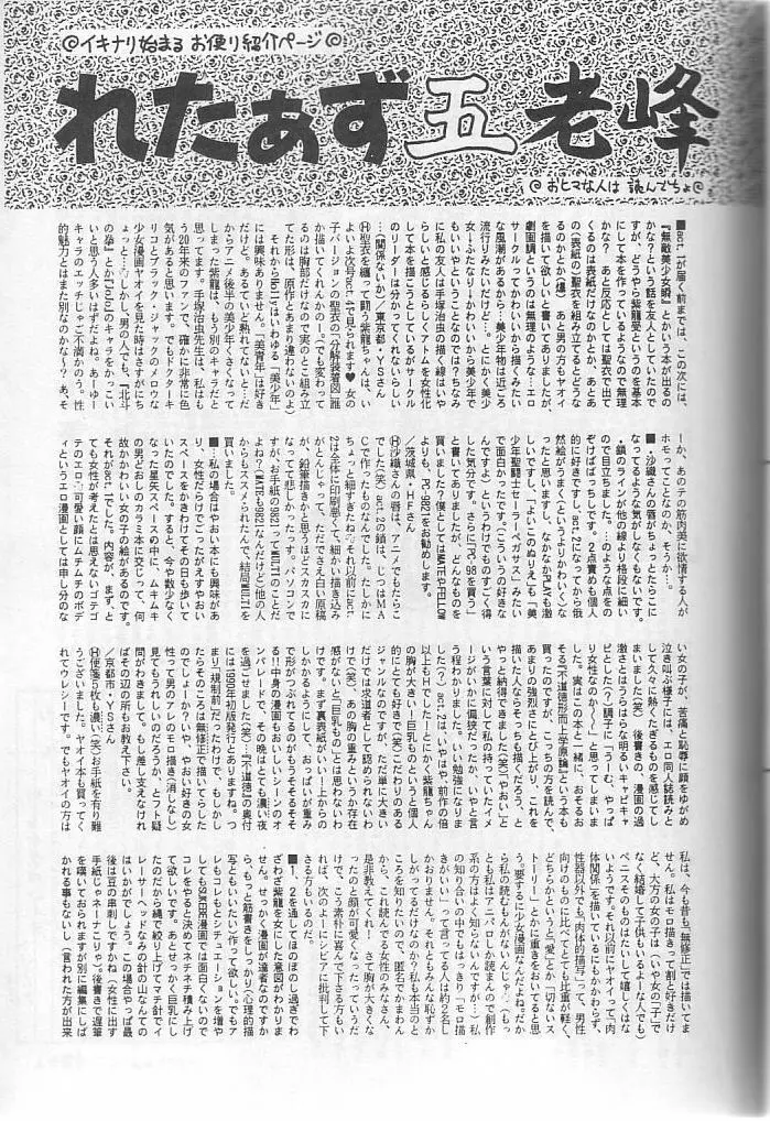 無敵美少女紫龍ちゃん act.3 55ページ