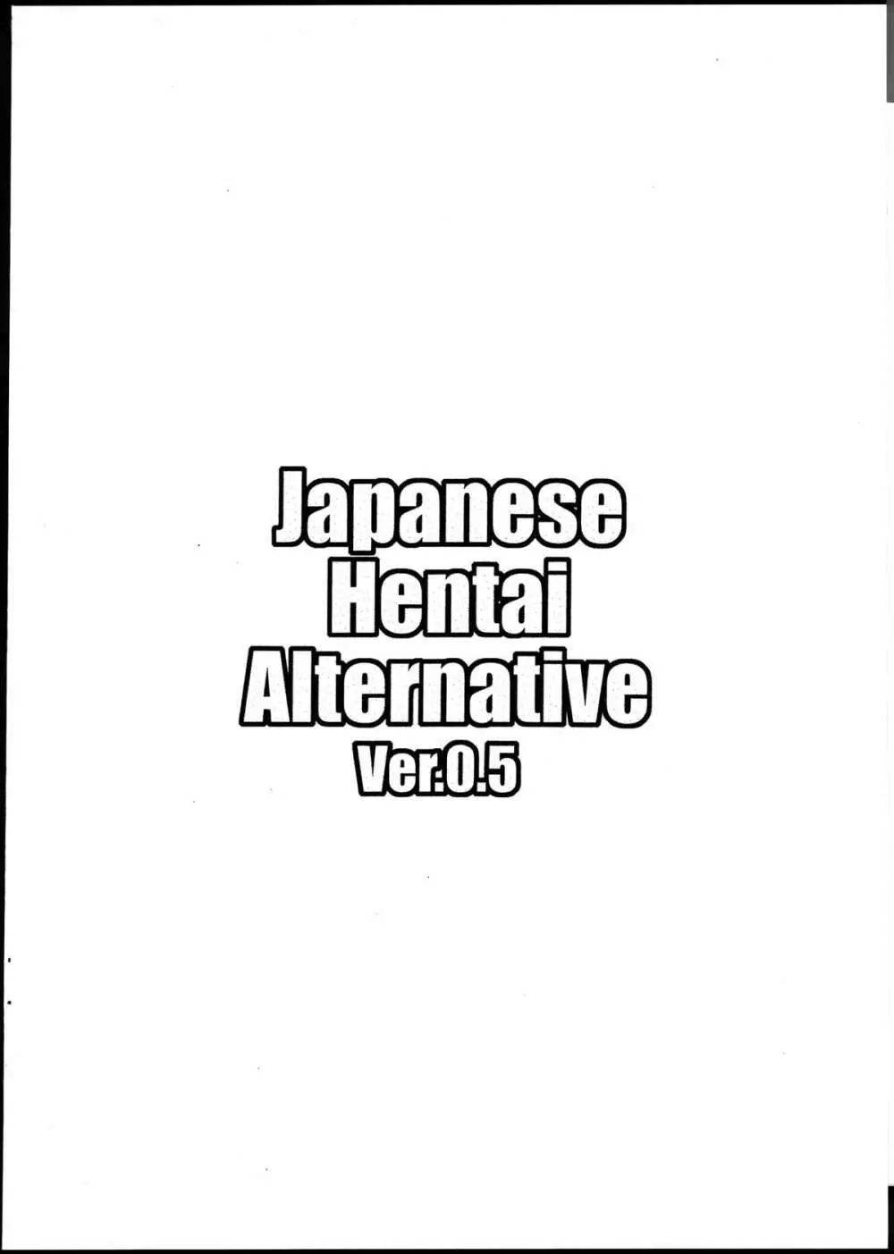 Japanese Hentai Alternative 10ページ