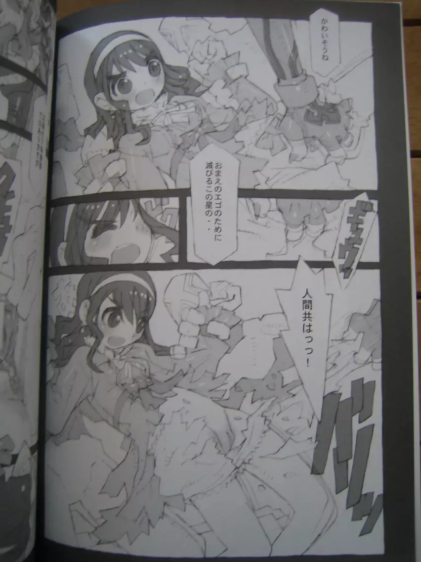Kaizoku Ojou 11ページ