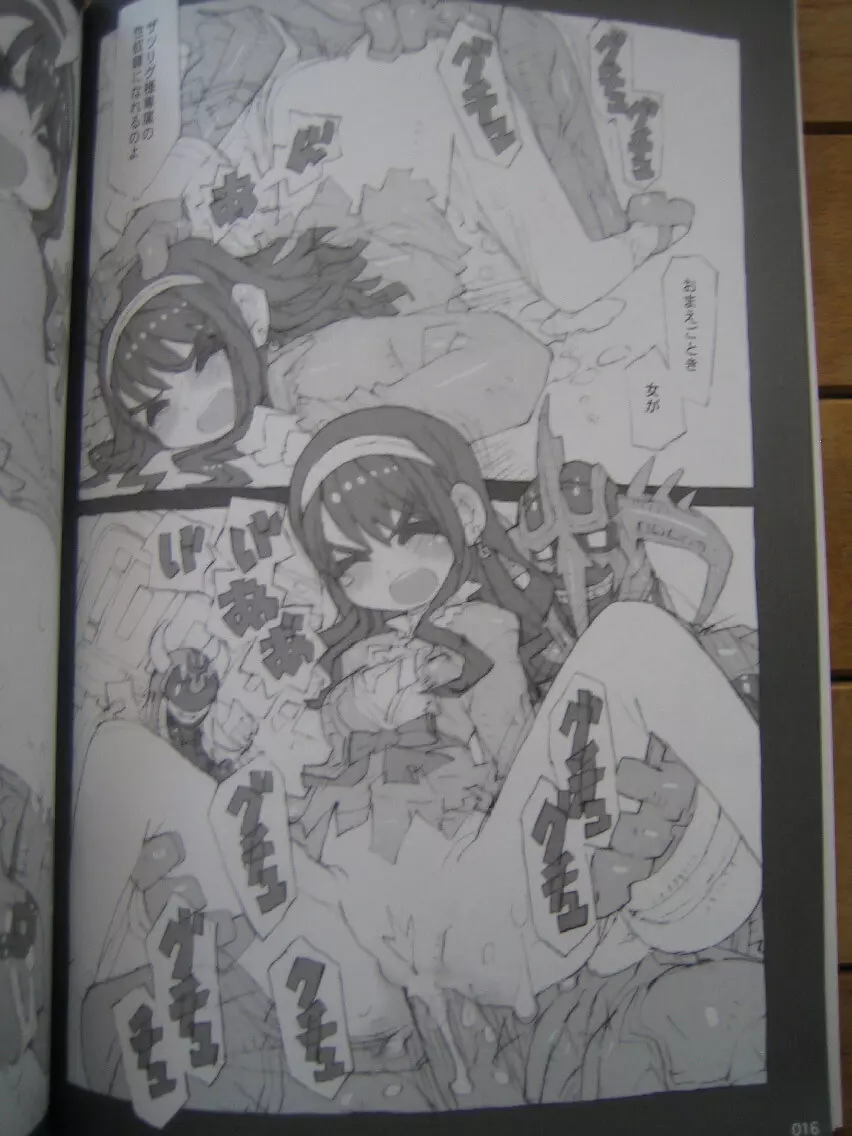 Kaizoku Ojou 15ページ