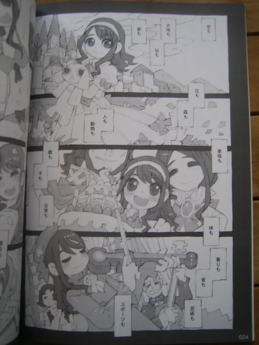 Kaizoku Ojou 23ページ