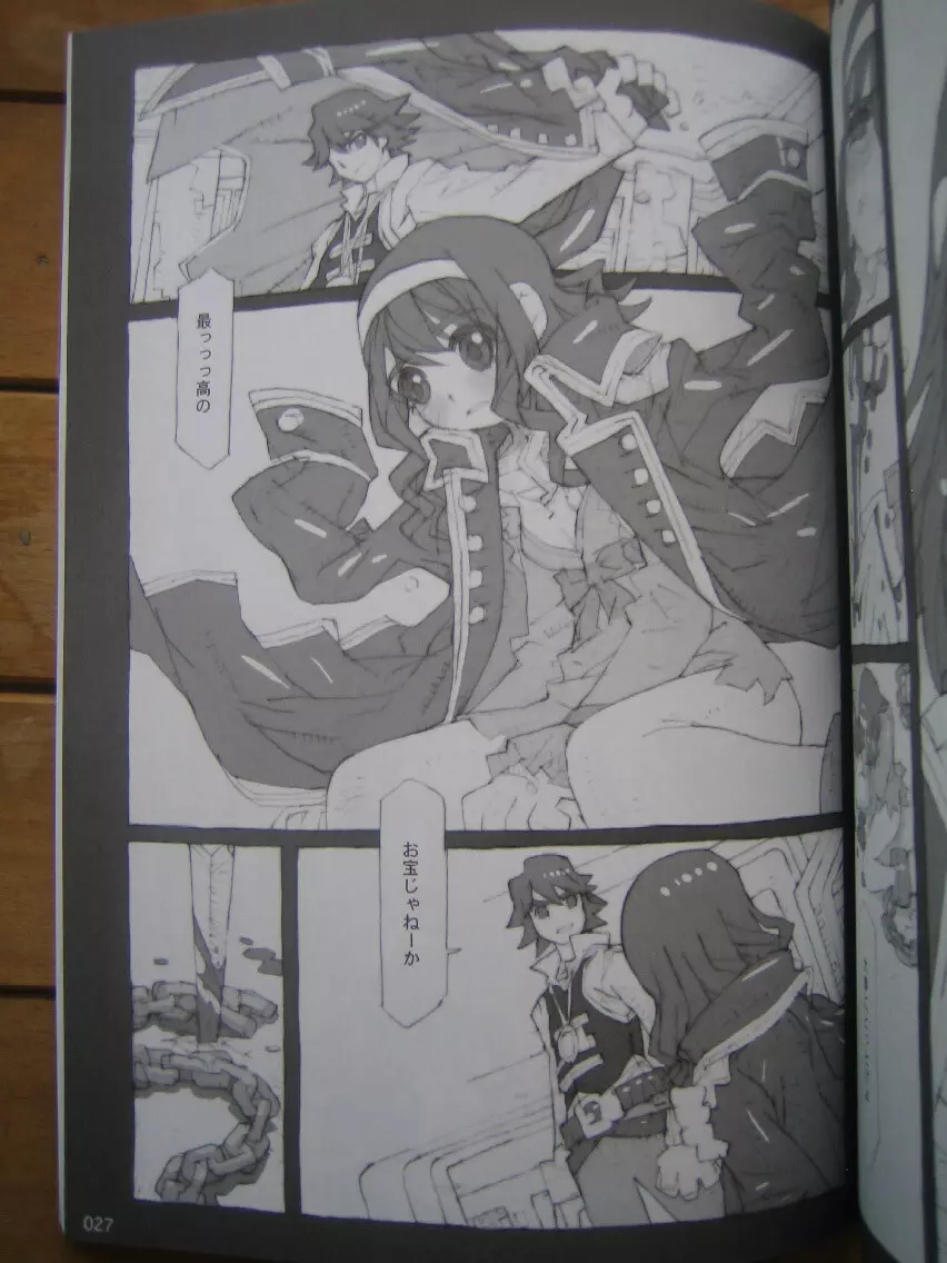 Kaizoku Ojou 26ページ
