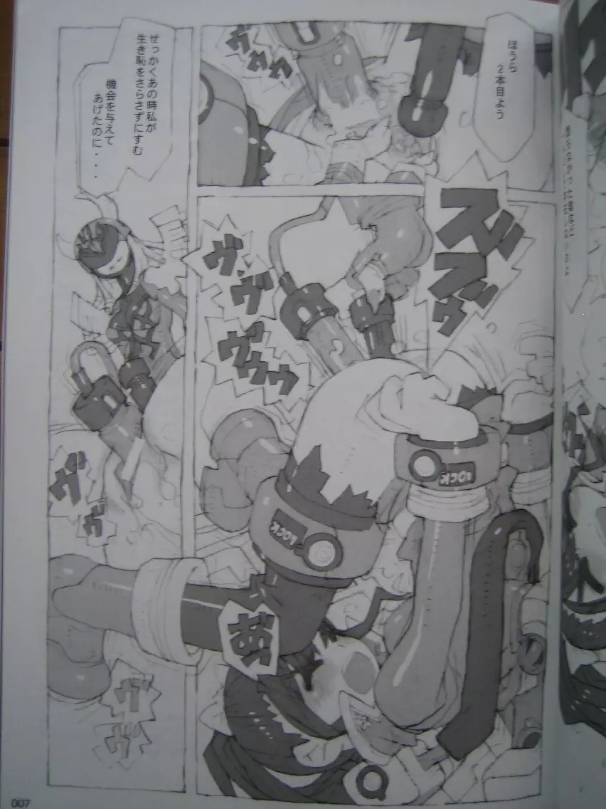 Kaizoku Ojou 6ページ