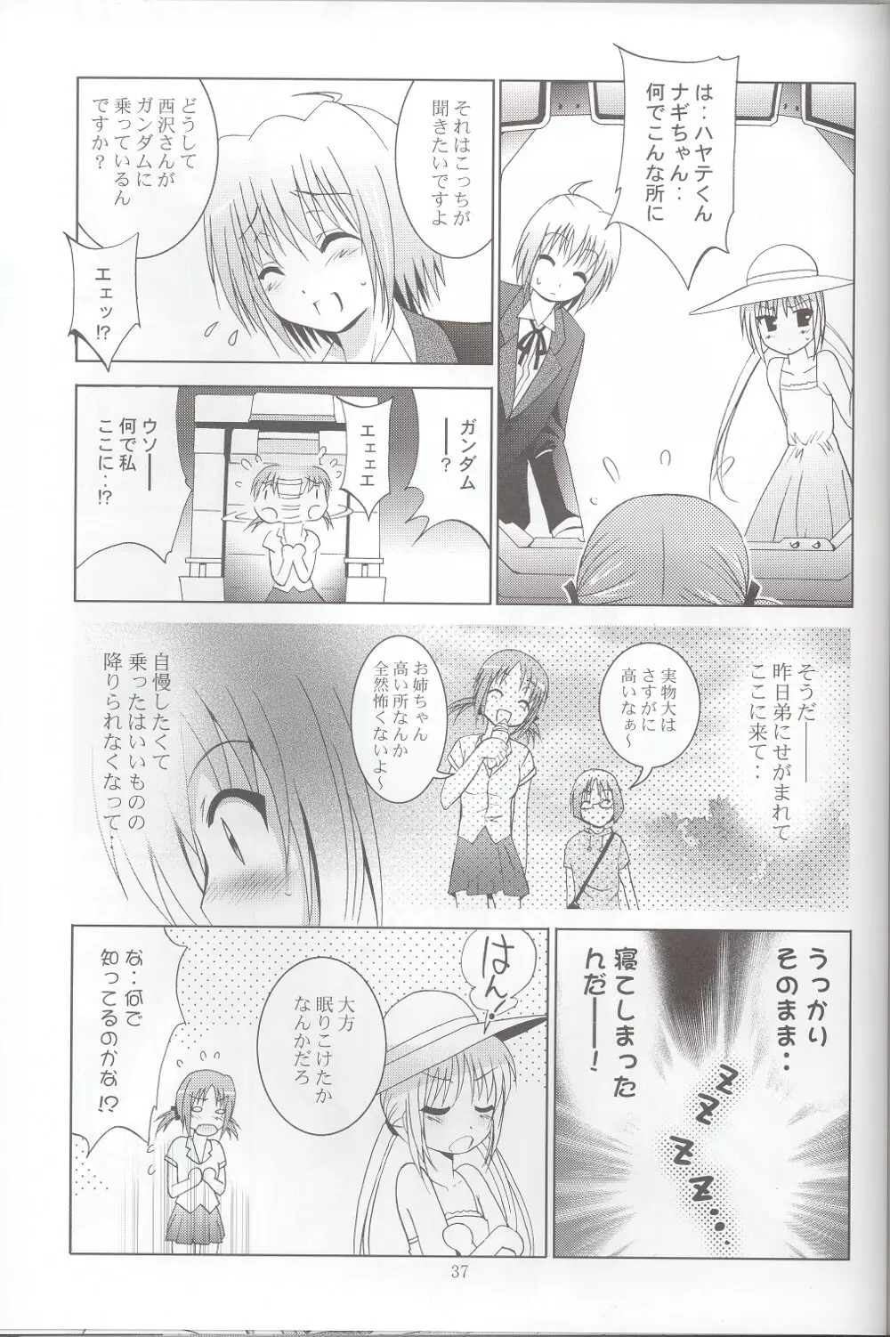 Mousou Theater 25 36ページ