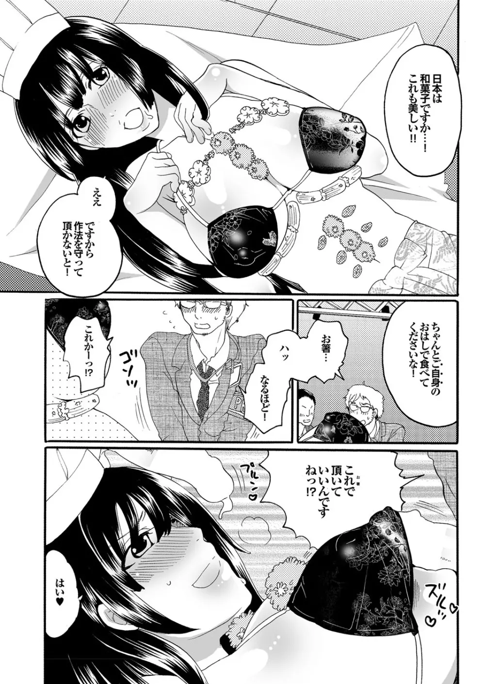 COMIC プルメロ 2010年01月号 94ページ