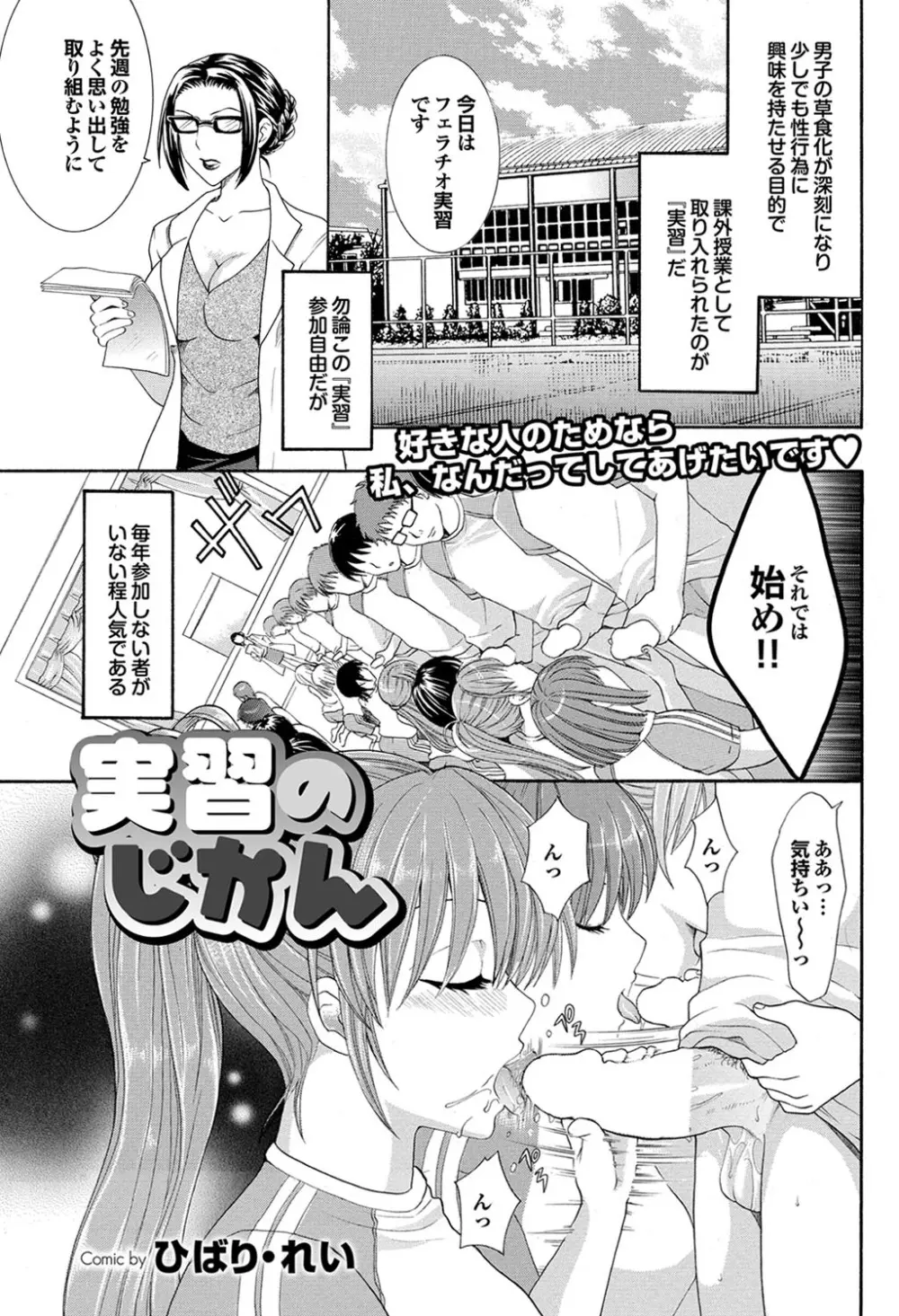 COMIC プルメロ 2010年03月号 108ページ