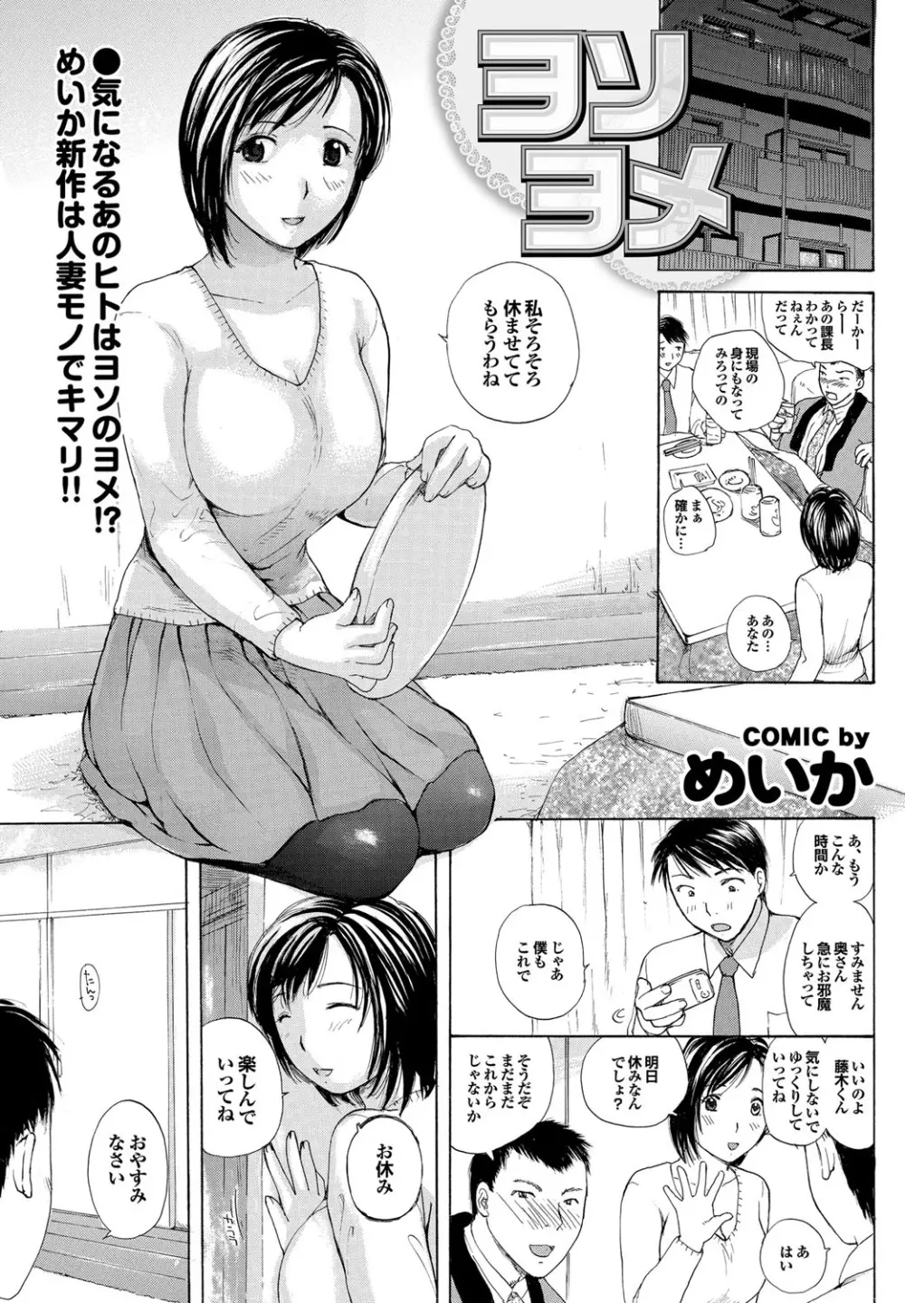 COMIC プルメロ 2010年03月号 64ページ