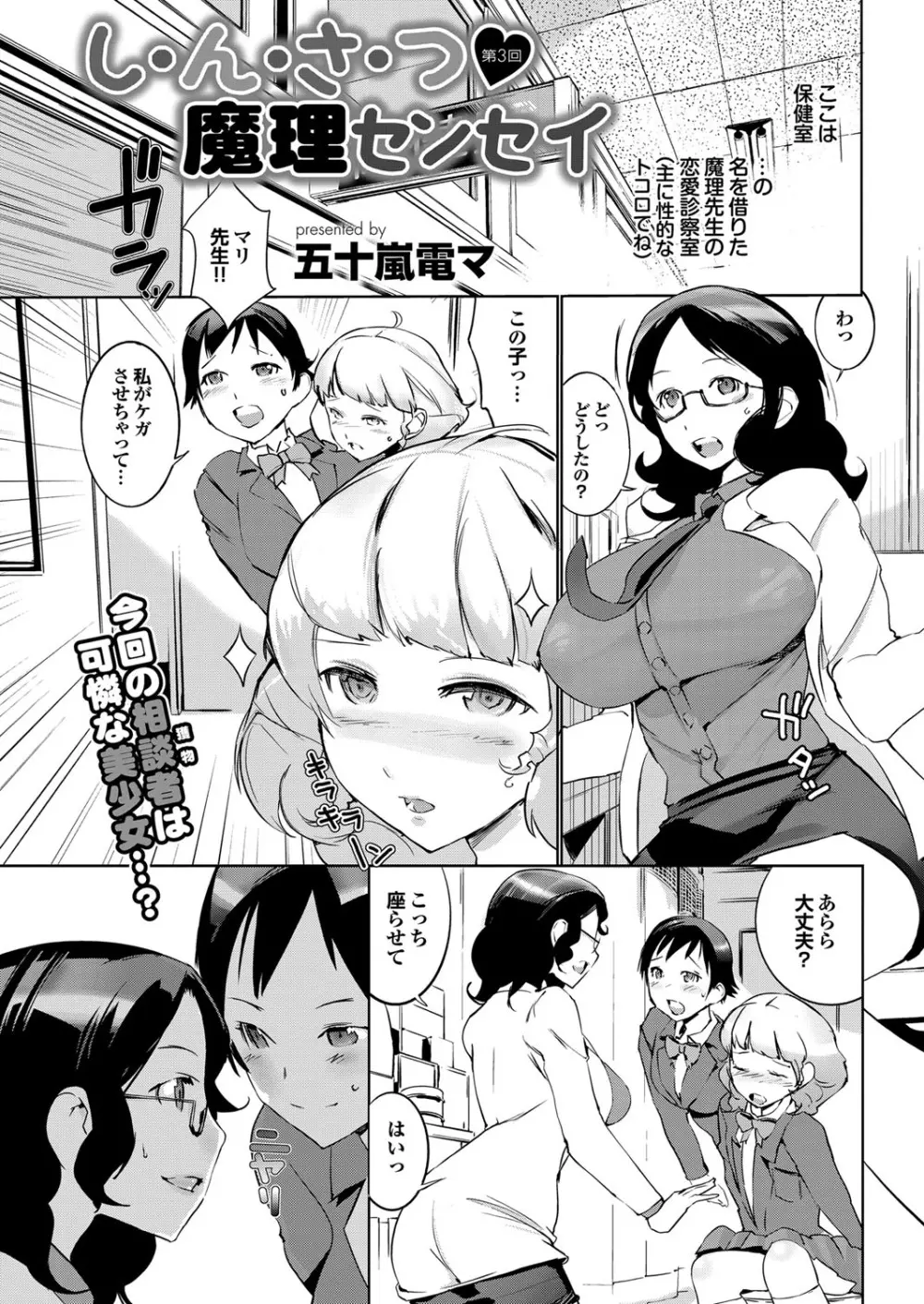 COMIC プルメロ 2010年04月号 50ページ