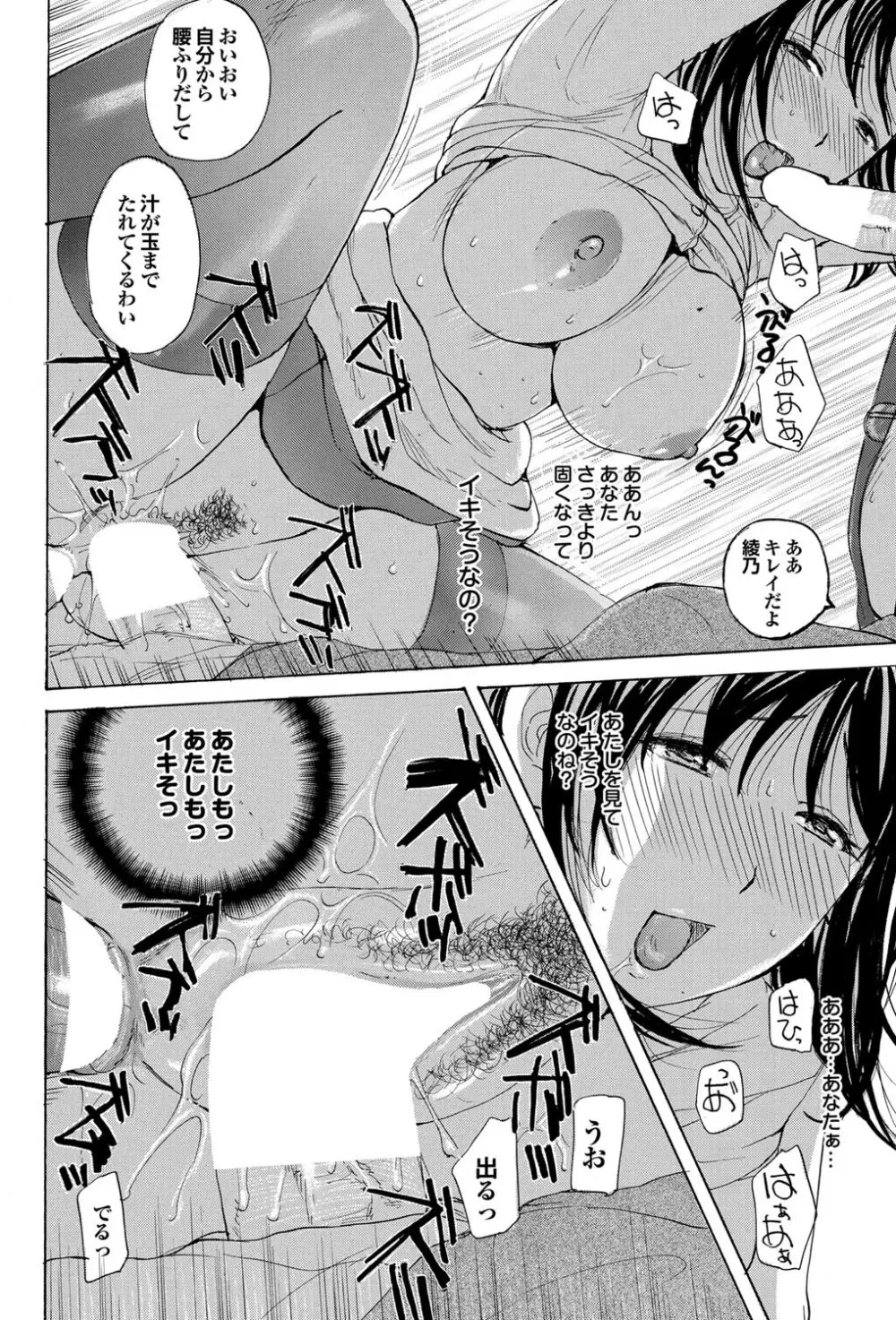 COMICプルメロ 2011年07、08合併号 129ページ