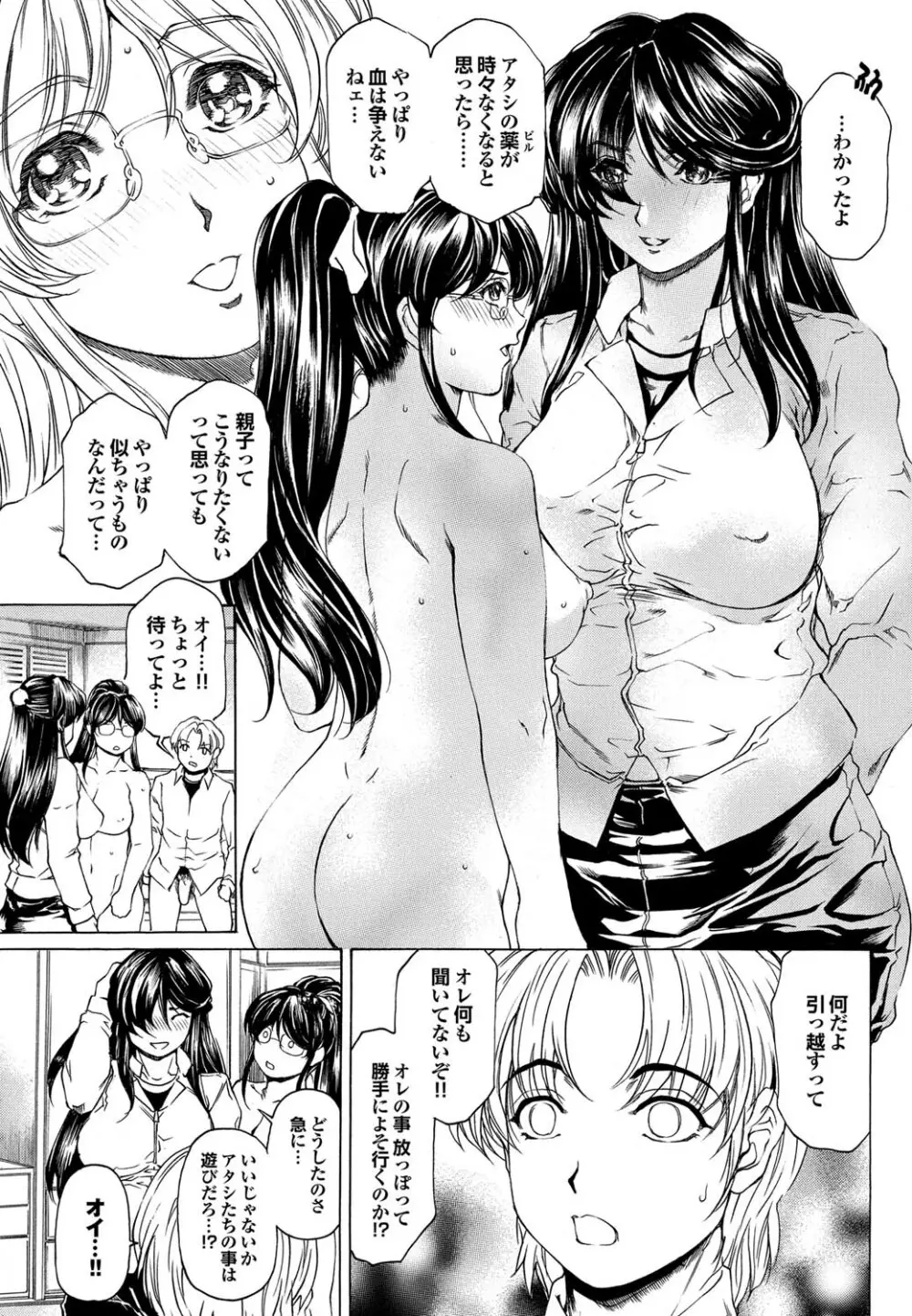 COMICプルメロ 2011年07、08合併号 135ページ