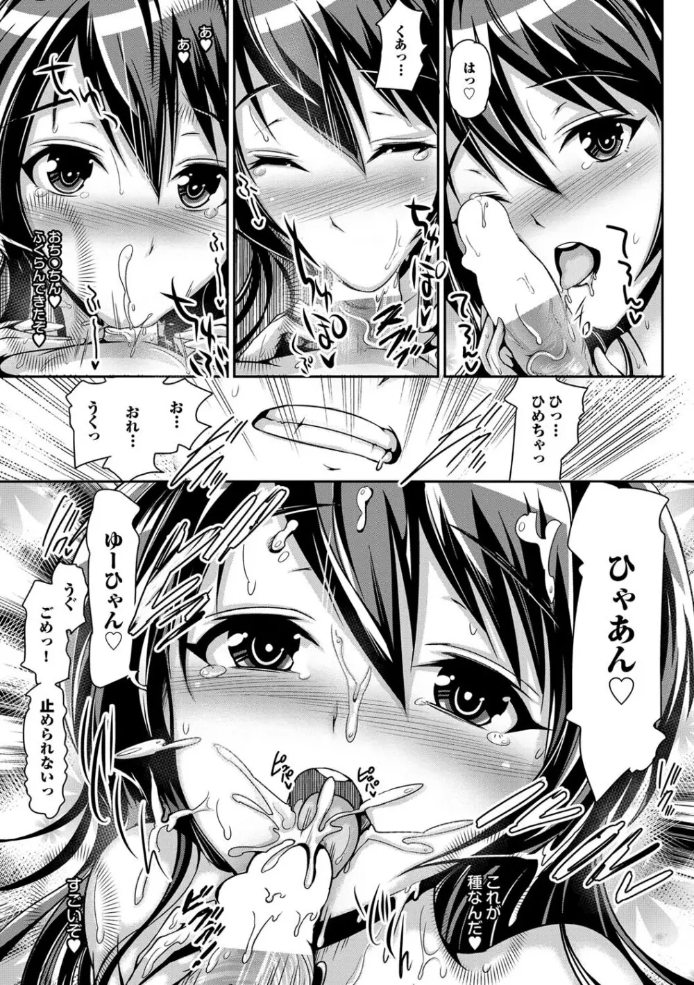 COMICプルメロ 2011年07、08合併号 24ページ