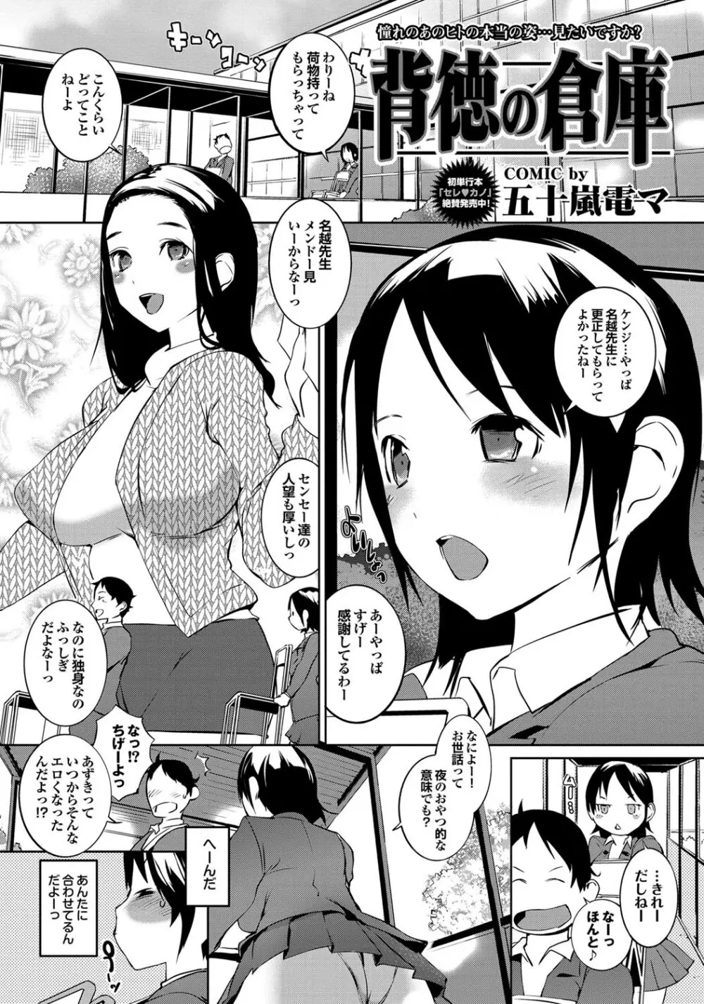 COMICプルメロ 2011年07、08合併号 34ページ