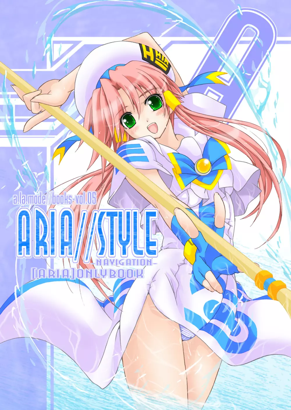 ARIA//Style -Navigation- 1ページ