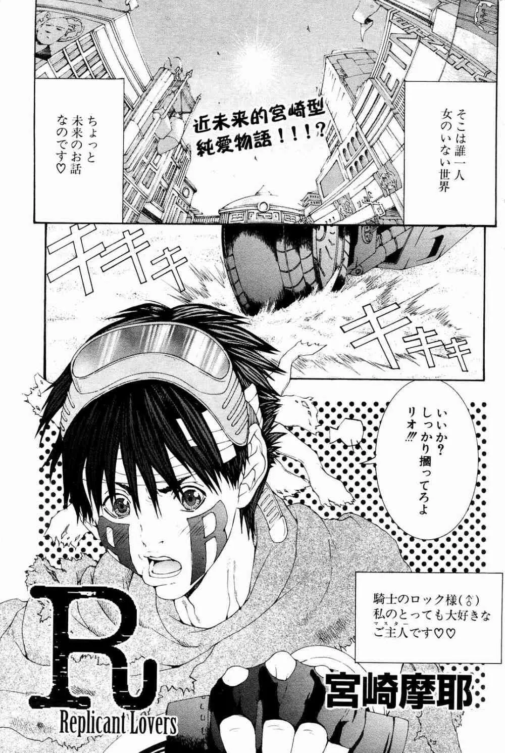 COMICポプリクラブ 2004年10月号 167ページ