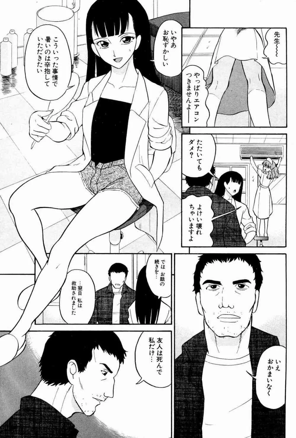 COMICポプリクラブ 2004年10月号 185ページ