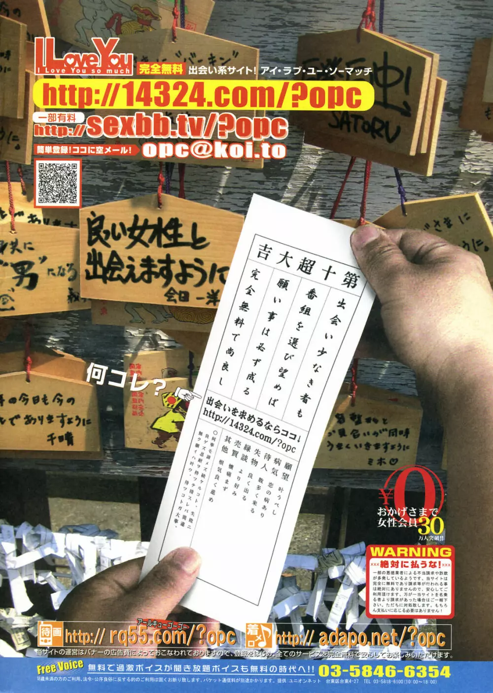 COMICポプリクラブ 2004年10月号 2ページ