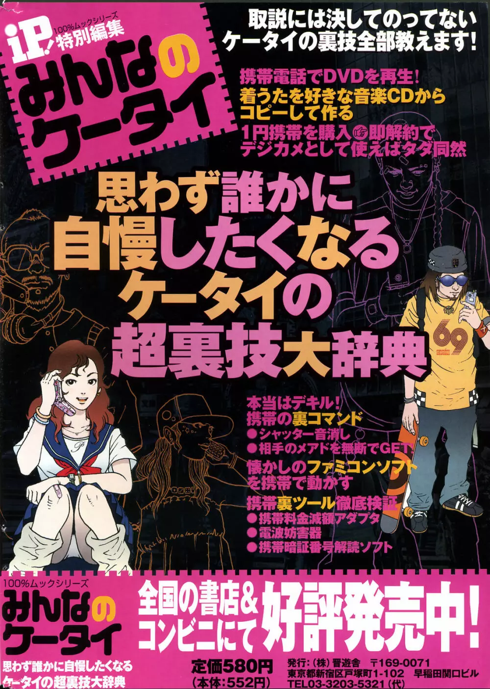 COMICポプリクラブ 2004年10月号 266ページ