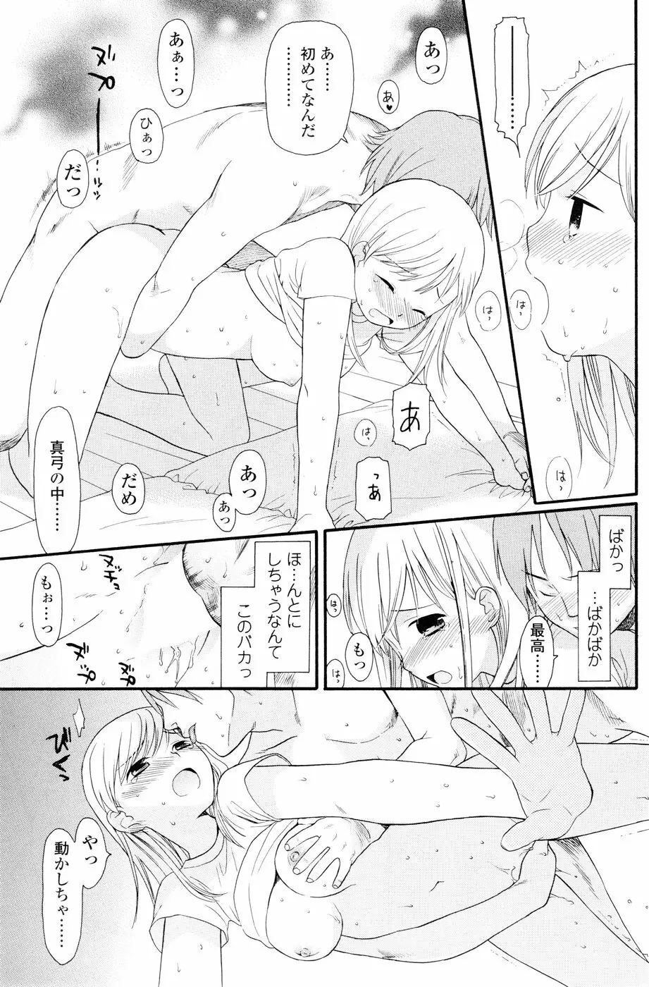 Comic Sigma Volume 1 110ページ