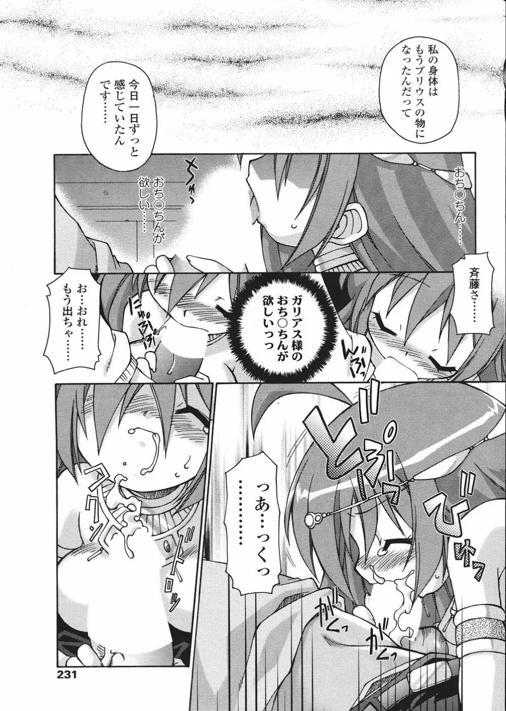 Comic Sigma Volume 2 231ページ