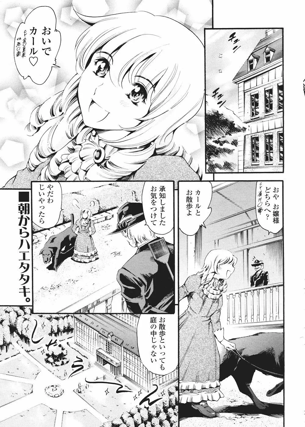 Comic Sigma Volume 2 239ページ