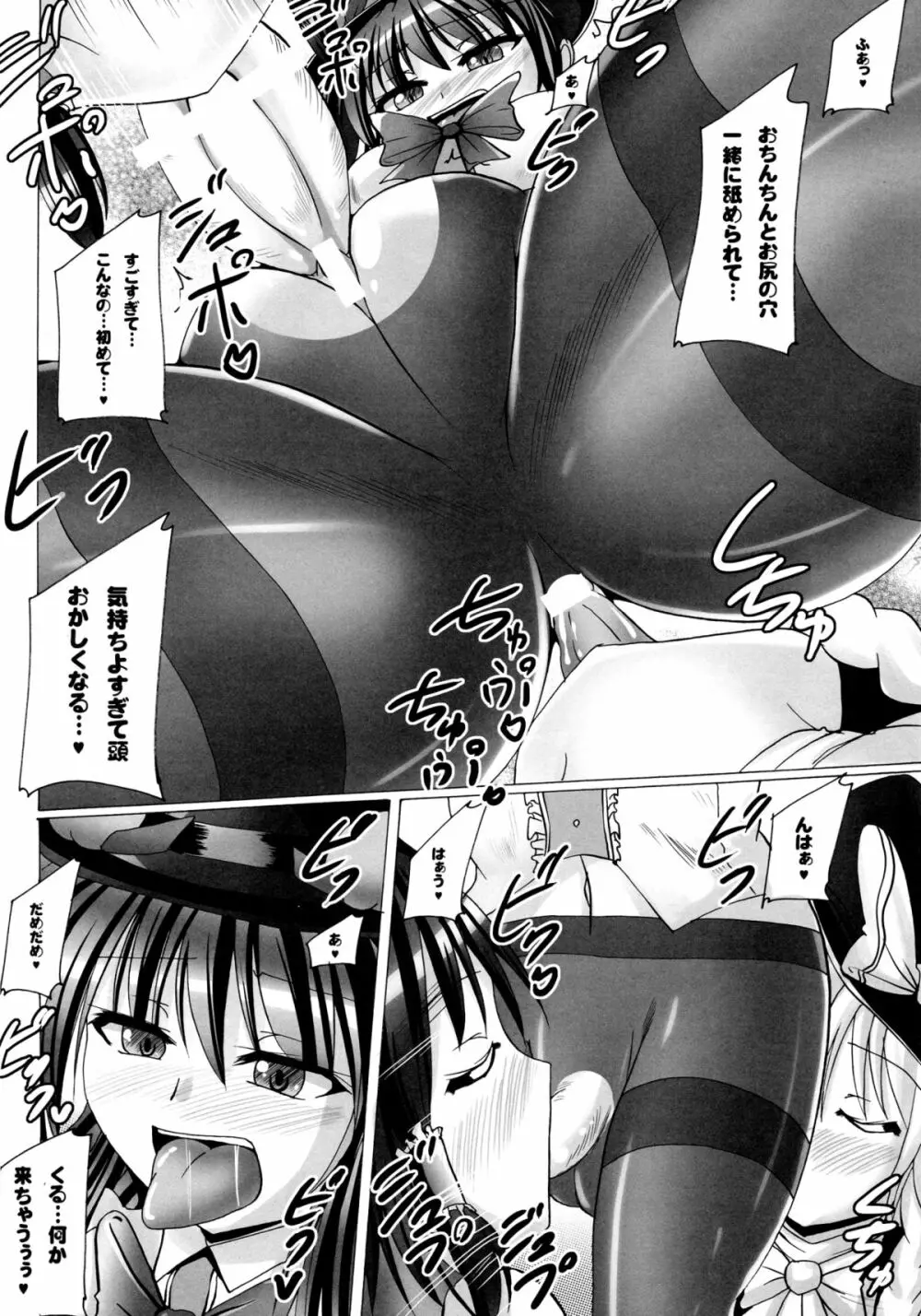 Futanari Tenko Monogatari 2 12ページ