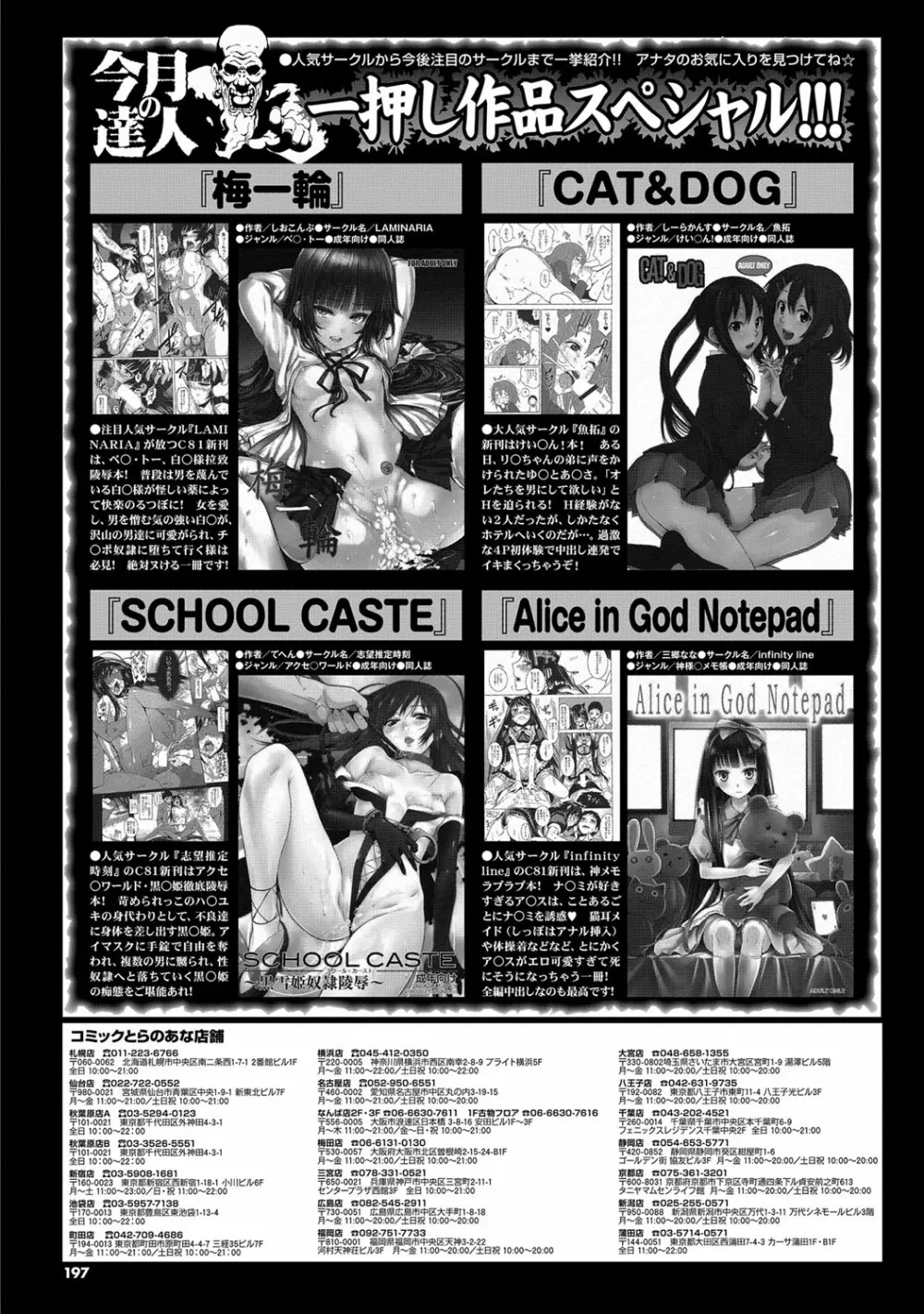 COMIC プルメロ 2012年5月号 184ページ