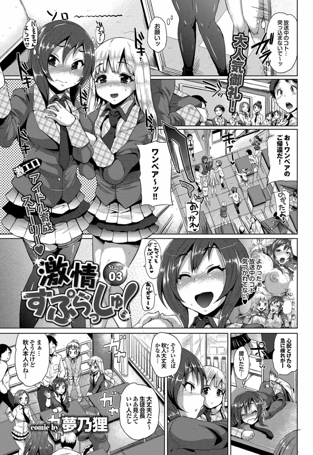 COMIC プルメロ 2012年5月号 36ページ