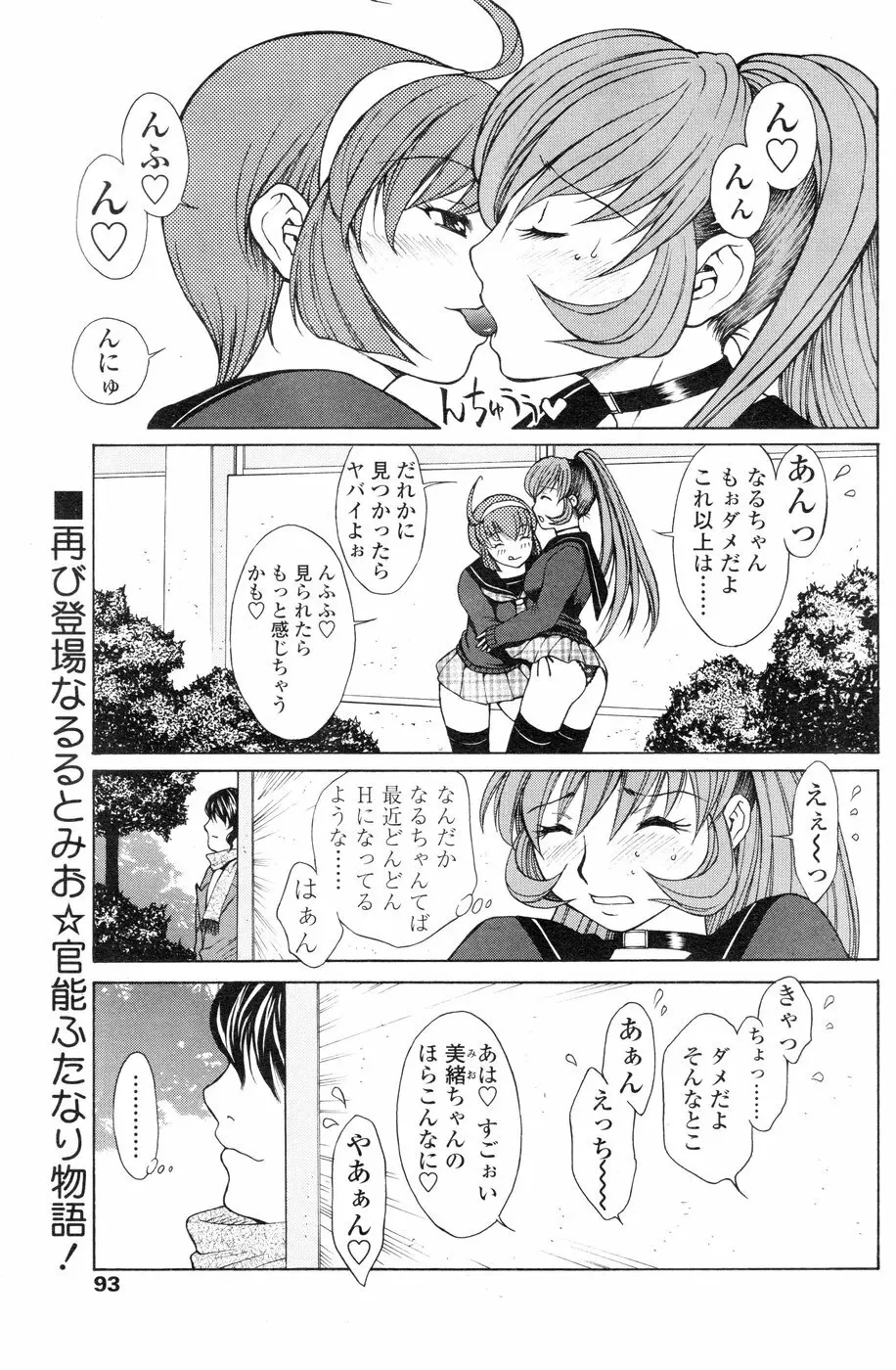 Comic Sigma Volume 4 93ページ