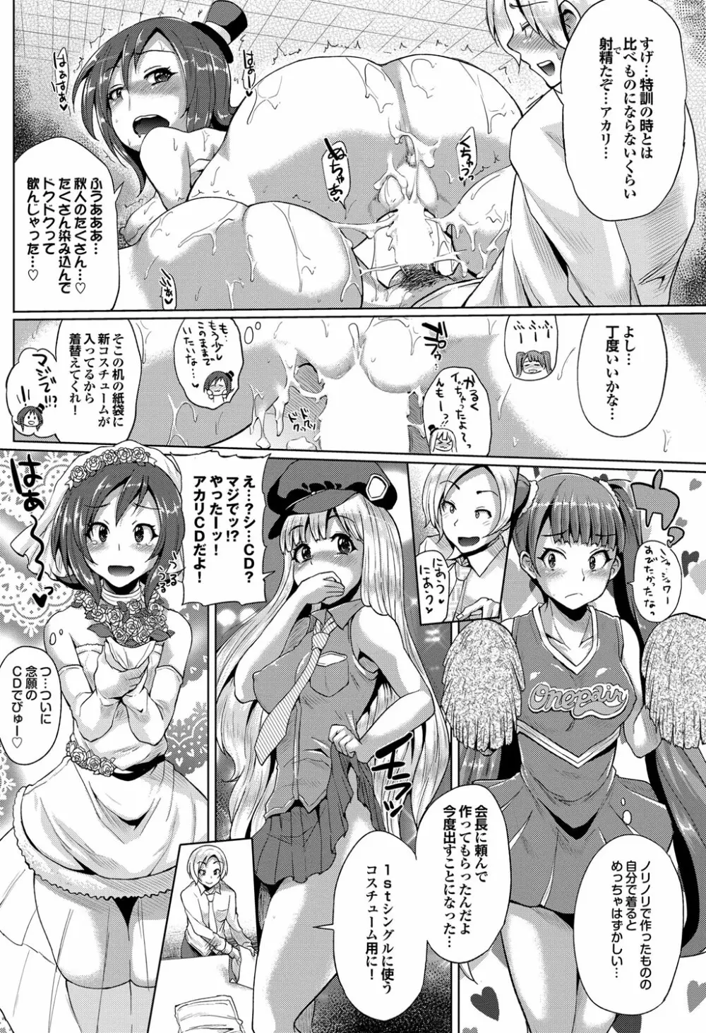 COMIC プルメロ 2012年8月号 57ページ