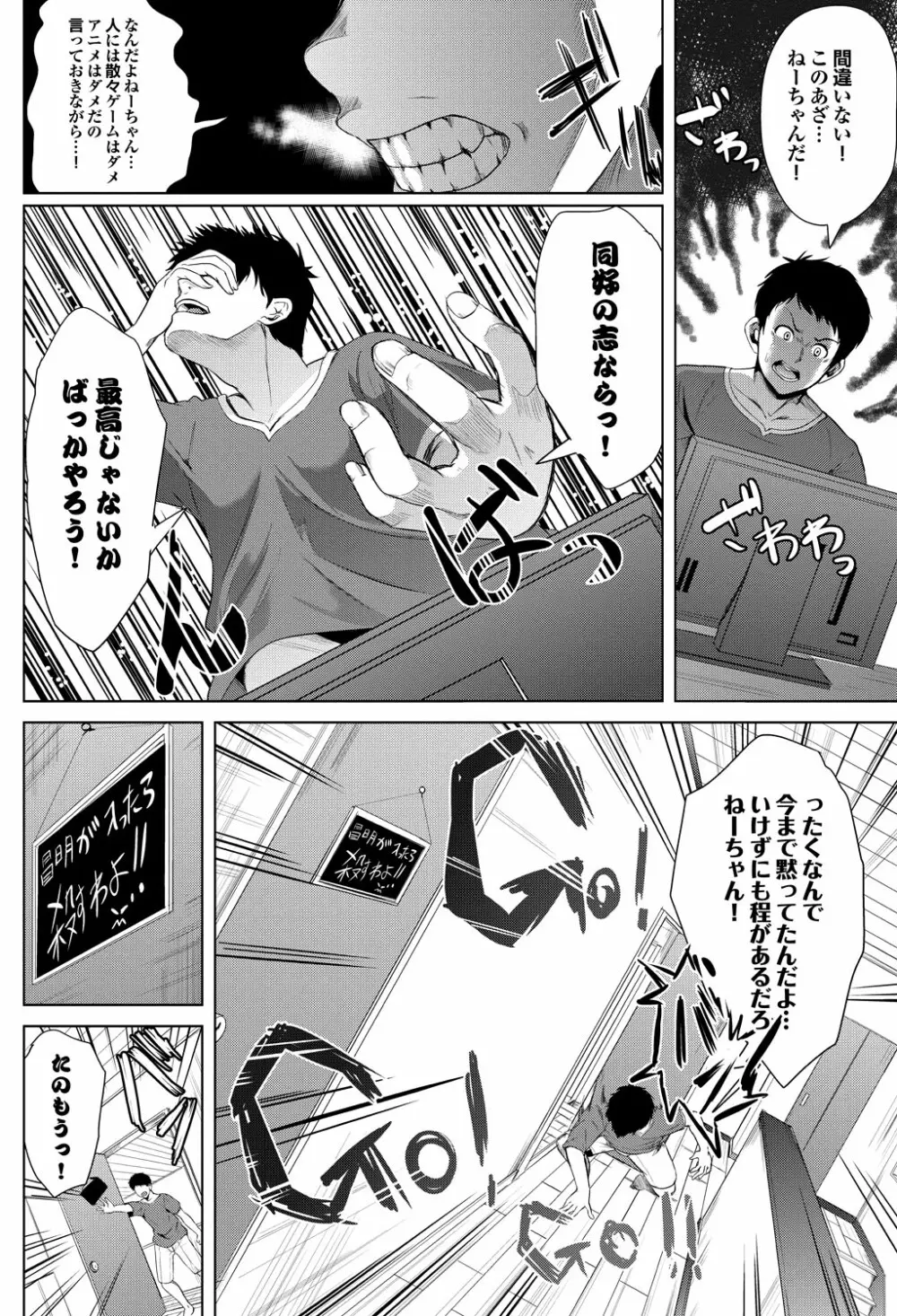 COMIC プルメロ 2012年11月号 115ページ