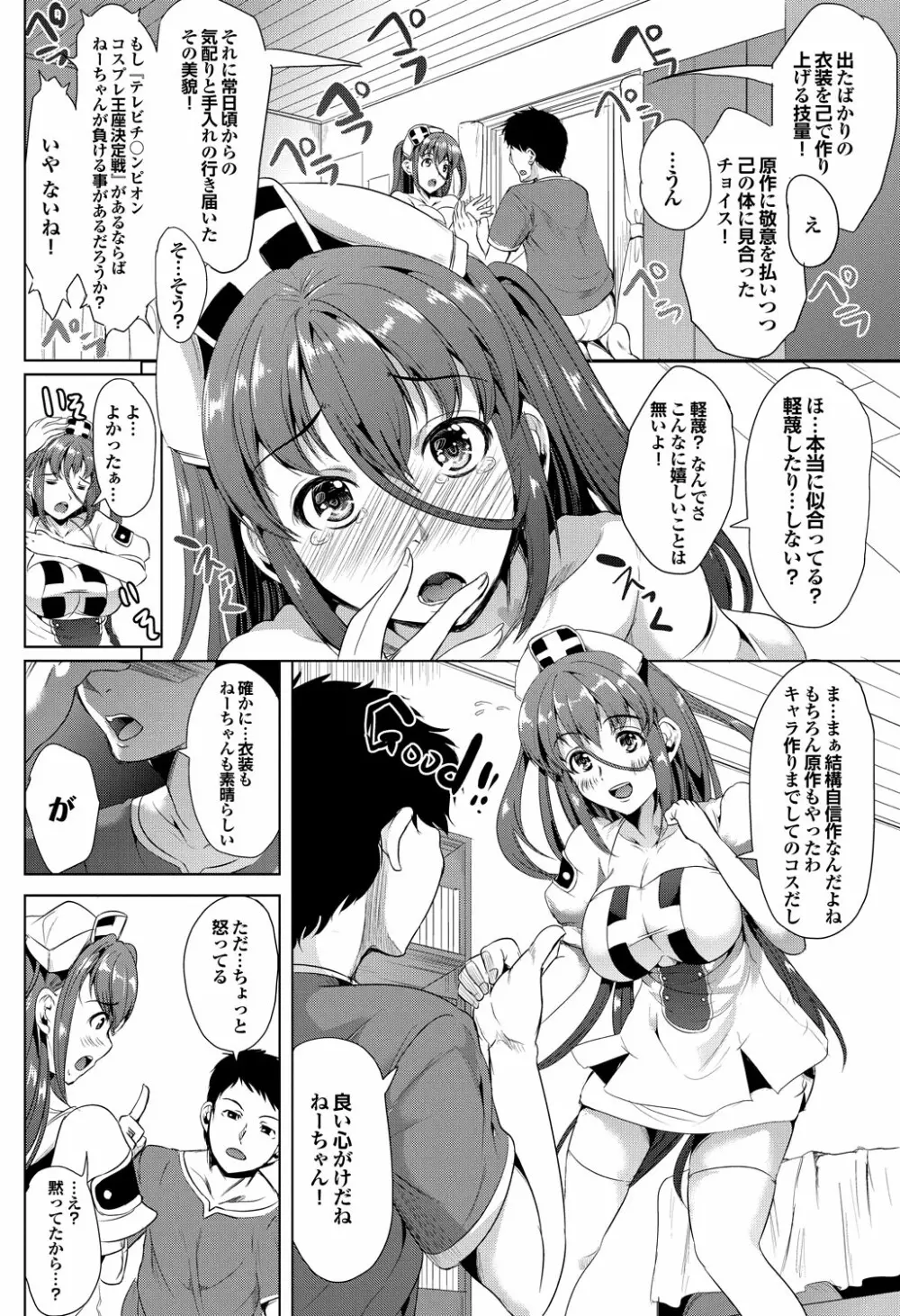 COMIC プルメロ 2012年11月号 117ページ