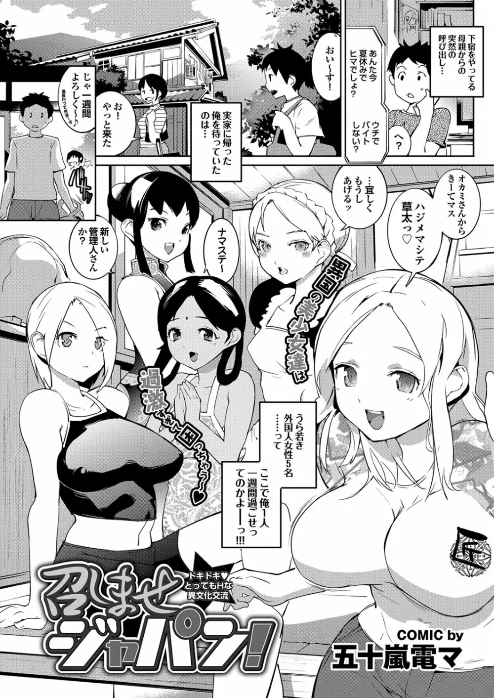 COMIC プルメロ 2012年11月号 152ページ