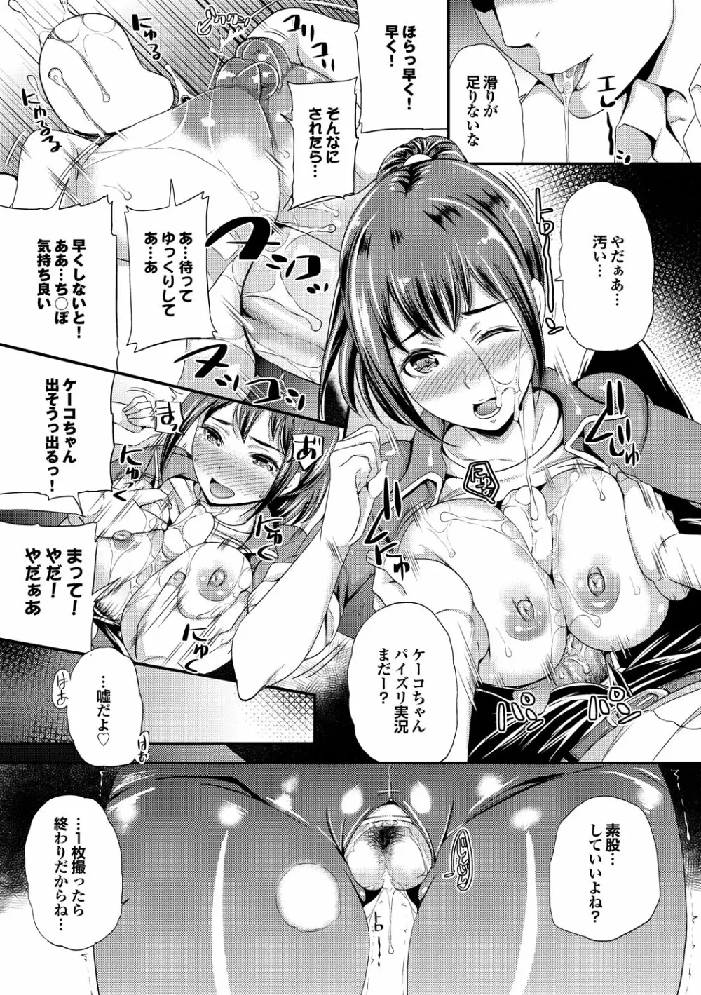 COMIC プルメロ 2012年11月号 44ページ