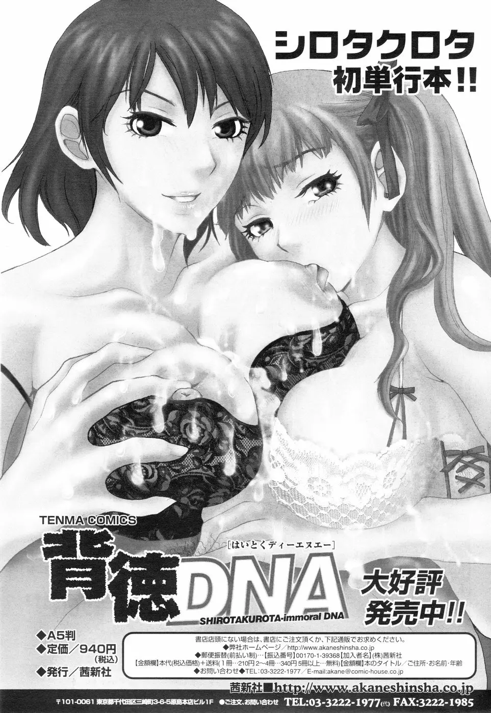 Comic Sigma Volume 6 198ページ