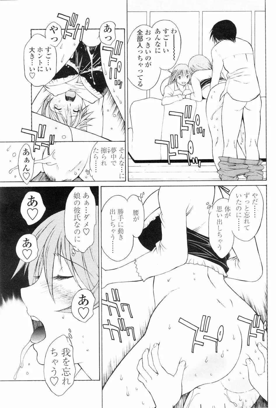 Comic Sigma Volume 6 72ページ