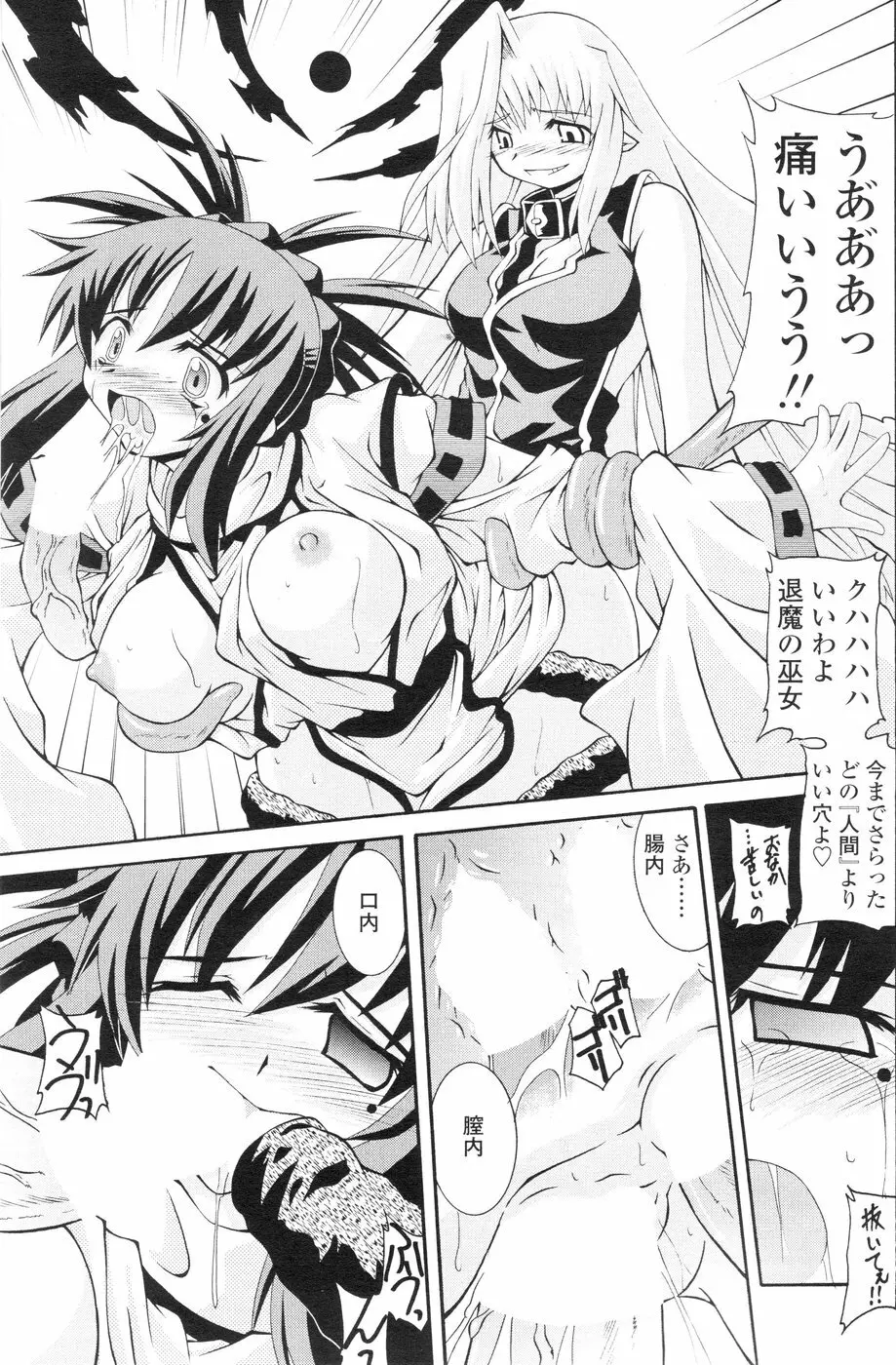 Comic Sigma Volume 6 90ページ