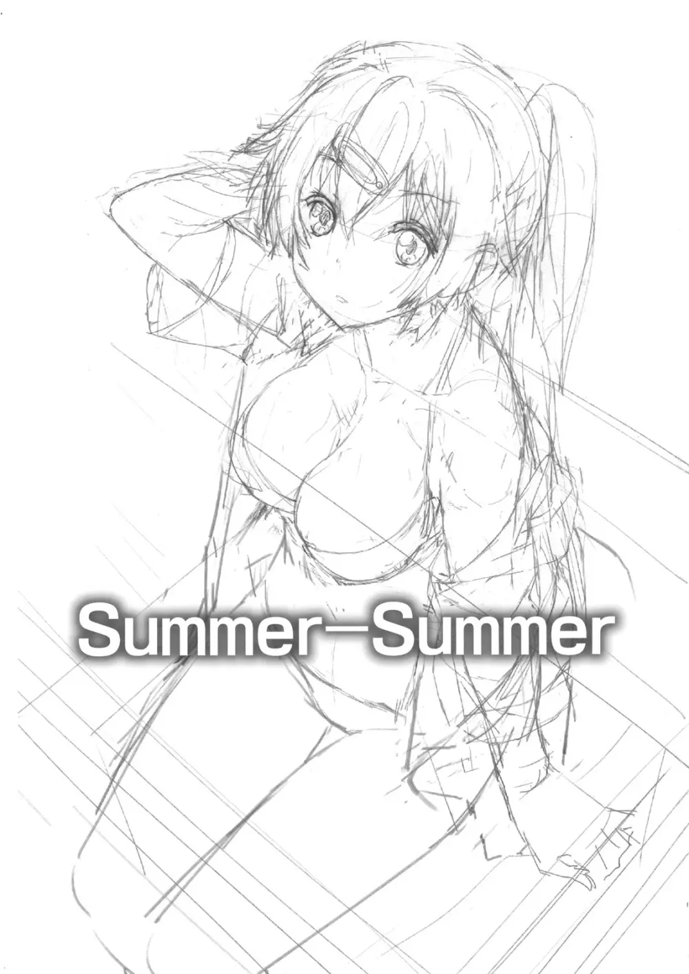 Summer-Summer 2ページ